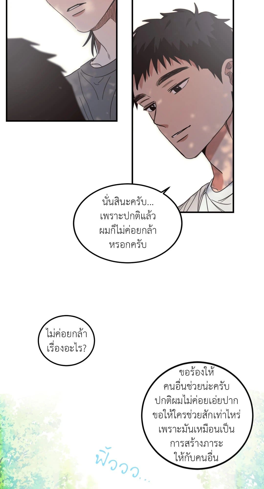 Our Sunny Days เมื่อวันฟ้าใส ตอนที่ 643