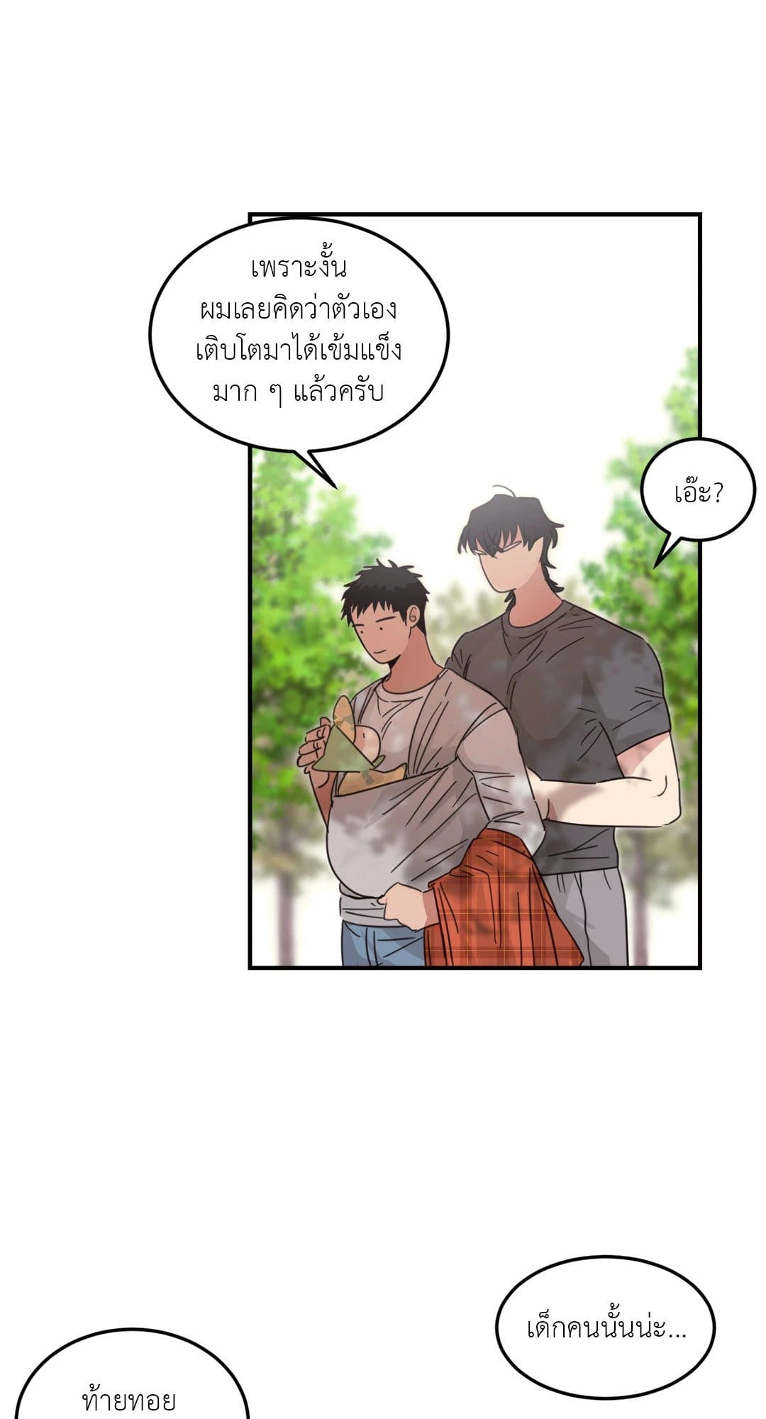 Our Sunny Days เมื่อวันฟ้าใส ตอนที่ 645