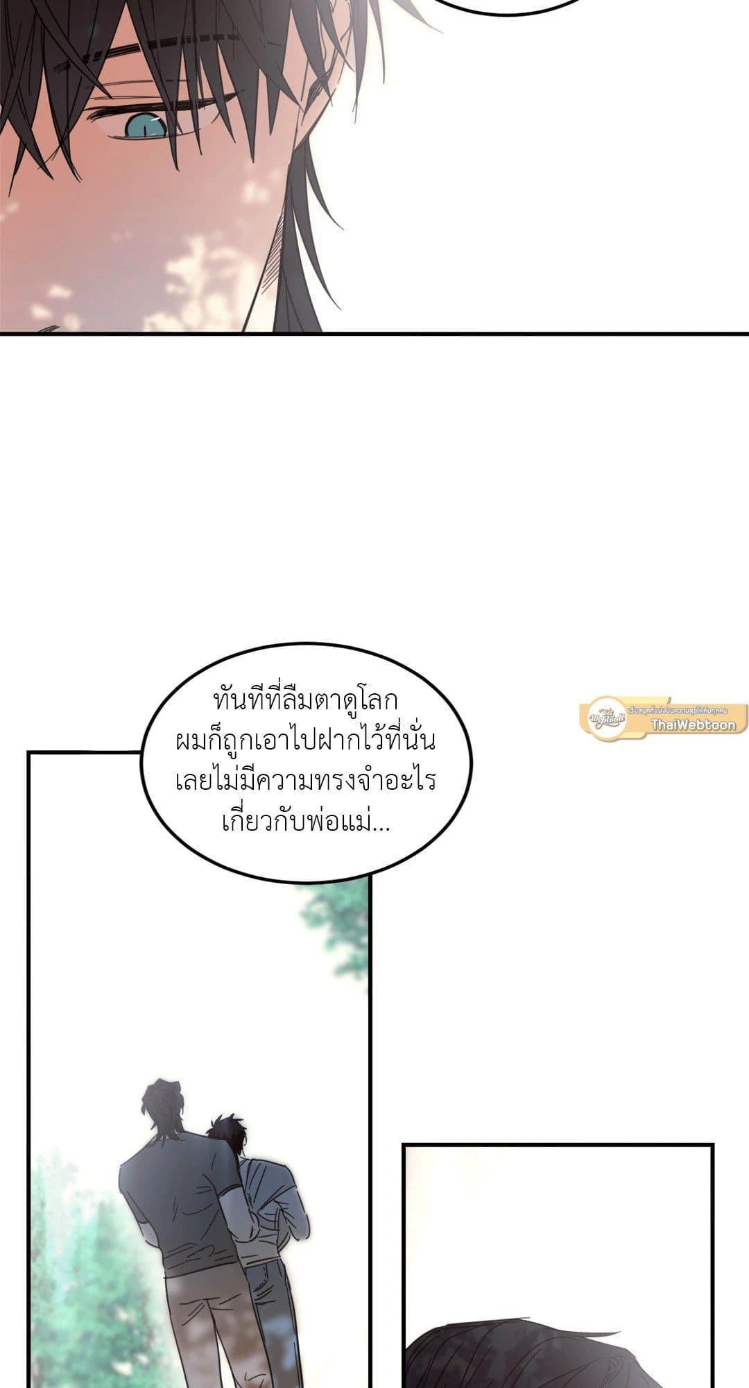 Our Sunny Days เมื่อวันฟ้าใส ตอนที่ 647