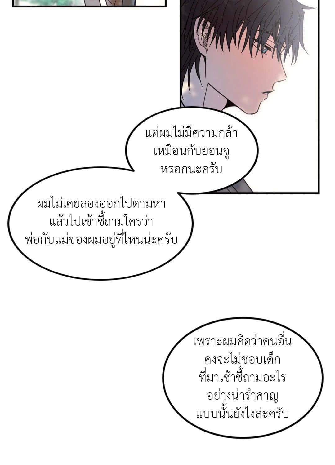 Our Sunny Days เมื่อวันฟ้าใส ตอนที่ 648