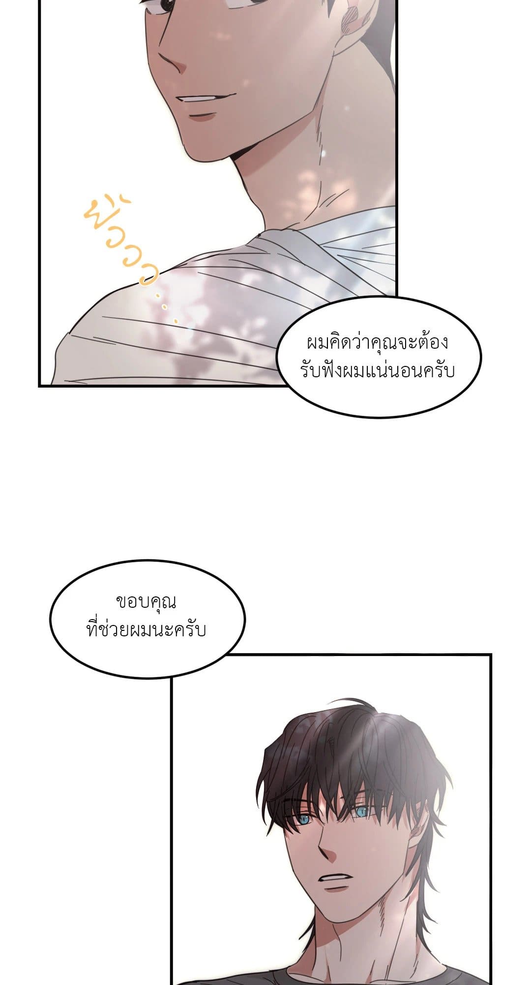 Our Sunny Days เมื่อวันฟ้าใส ตอนที่ 650