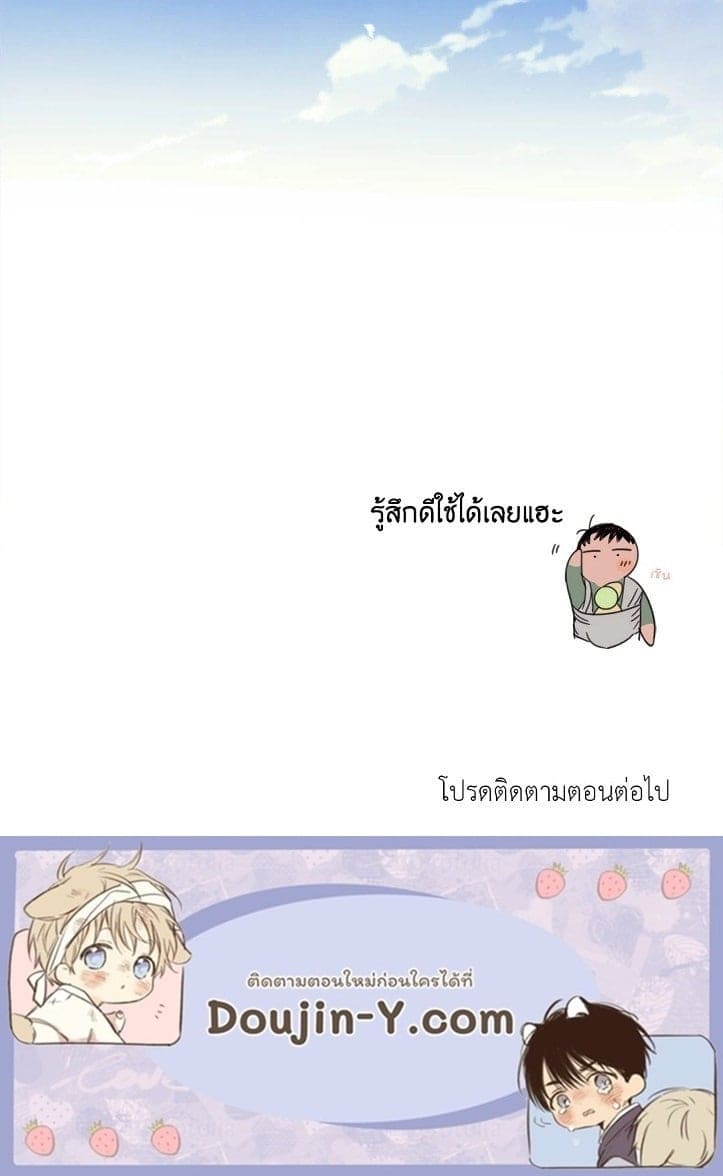 Our Sunny Days เมื่อวันฟ้าใส ตอนที่ 658