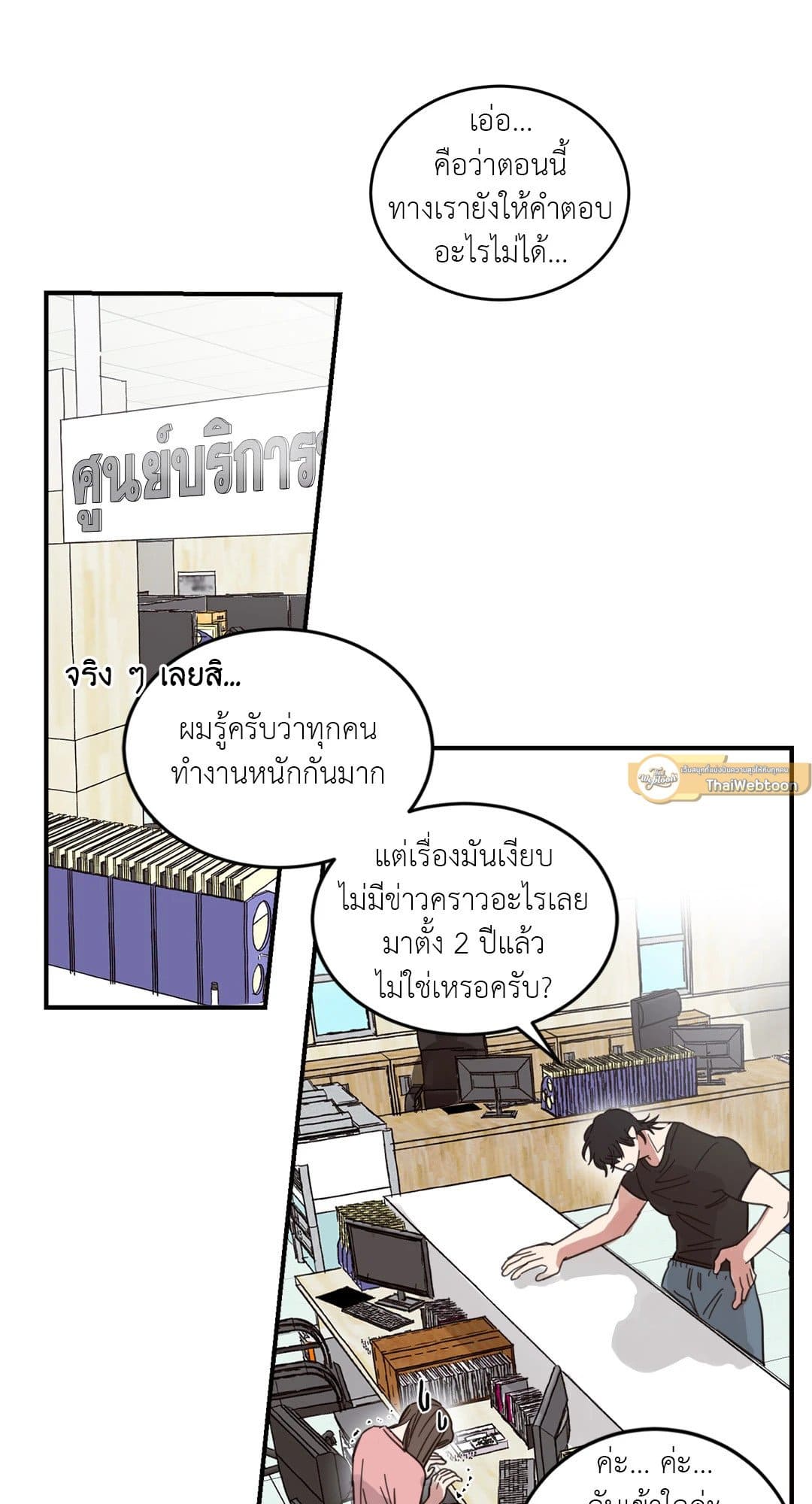 Our Sunny Days เมื่อวันฟ้าใส ตอนที่ 702