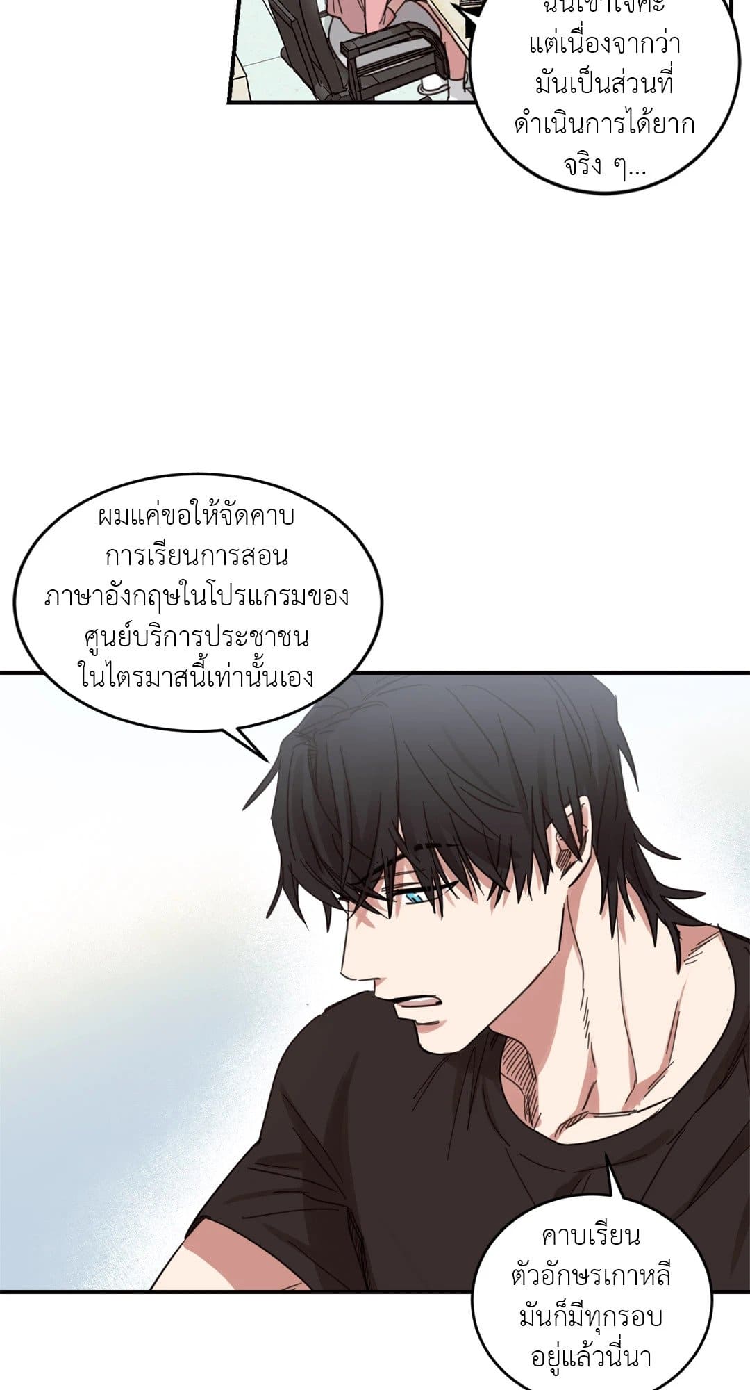 Our Sunny Days เมื่อวันฟ้าใส ตอนที่ 703