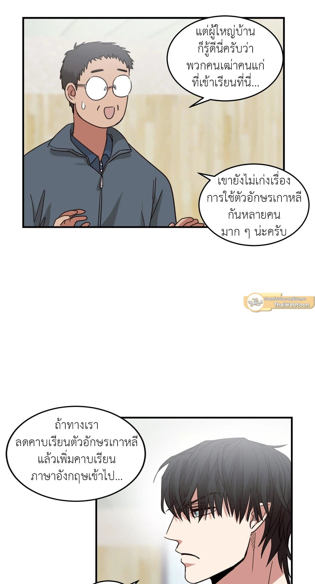 Our Sunny Days เมื่อวันฟ้าใส ตอนที่ 709