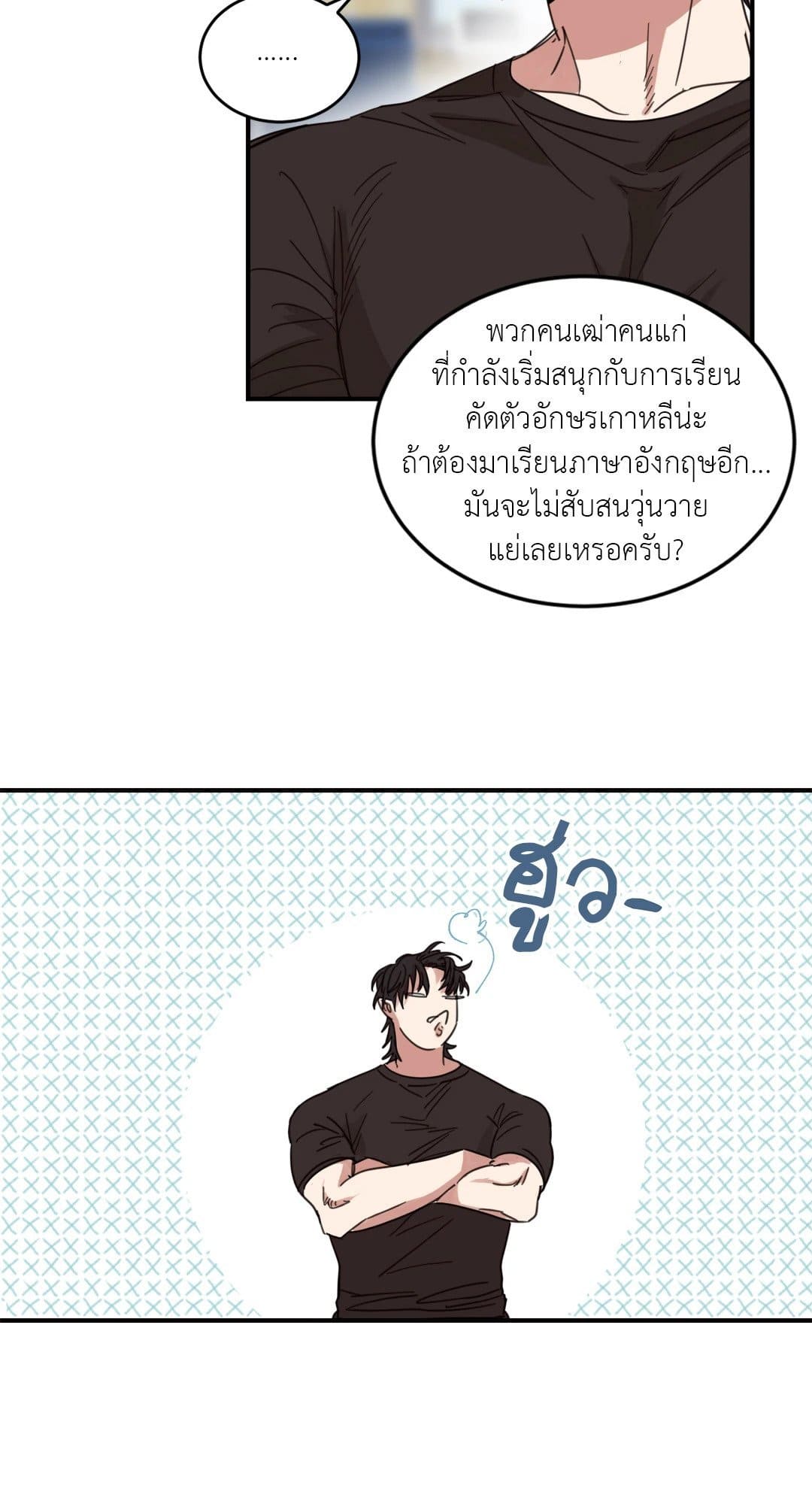 Our Sunny Days เมื่อวันฟ้าใส ตอนที่ 710