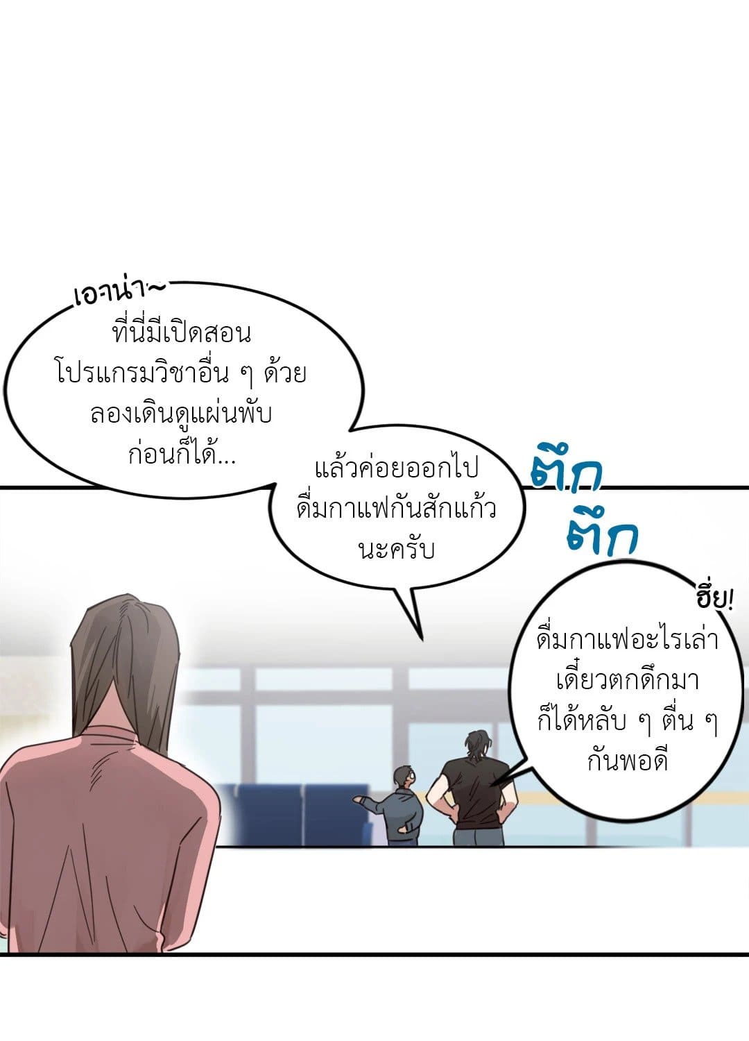 Our Sunny Days เมื่อวันฟ้าใส ตอนที่ 712