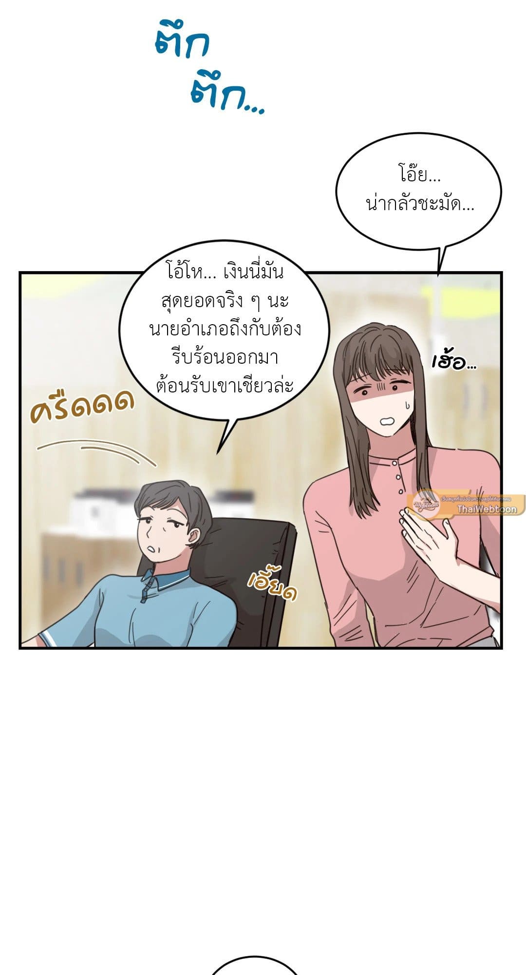 Our Sunny Days เมื่อวันฟ้าใส ตอนที่ 713