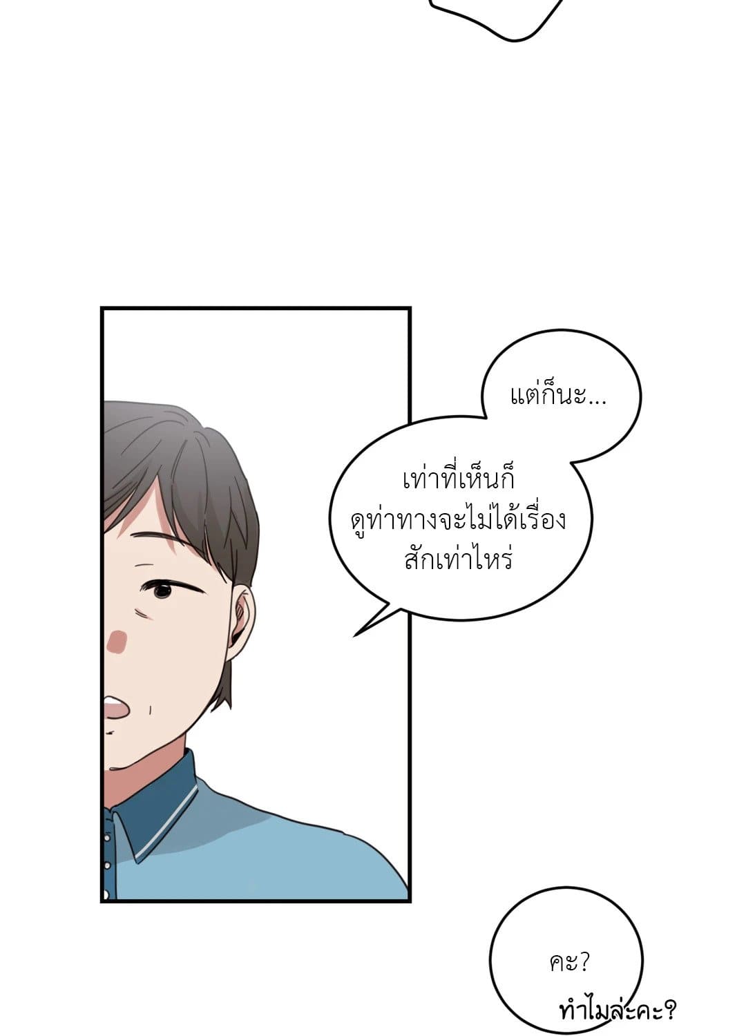 Our Sunny Days เมื่อวันฟ้าใส ตอนที่ 716