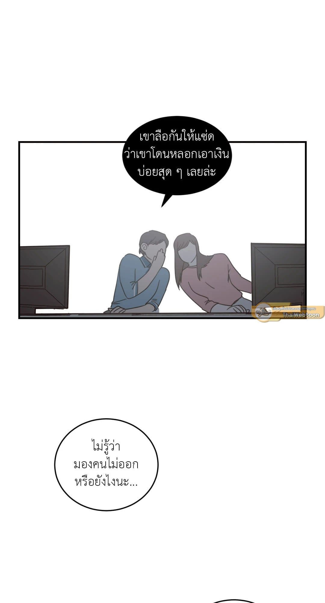 Our Sunny Days เมื่อวันฟ้าใส ตอนที่ 717