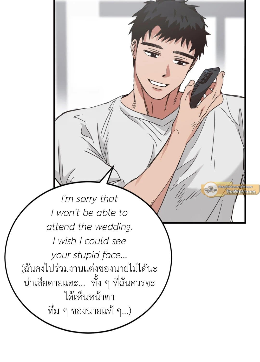 Our Sunny Days เมื่อวันฟ้าใส ตอนที่ 720