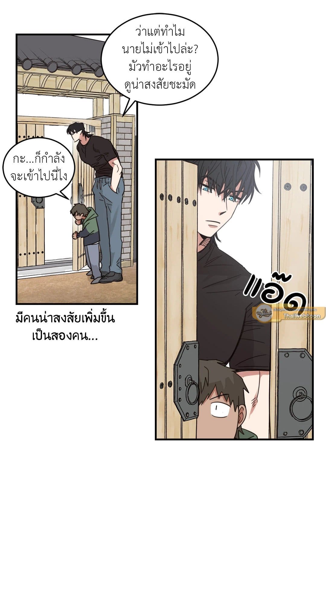 Our Sunny Days เมื่อวันฟ้าใส ตอนที่ 733