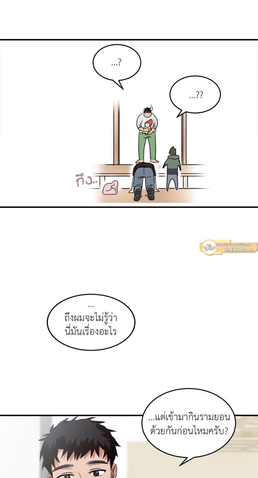 Our Sunny Days เมื่อวันฟ้าใส ตอนที่ 743