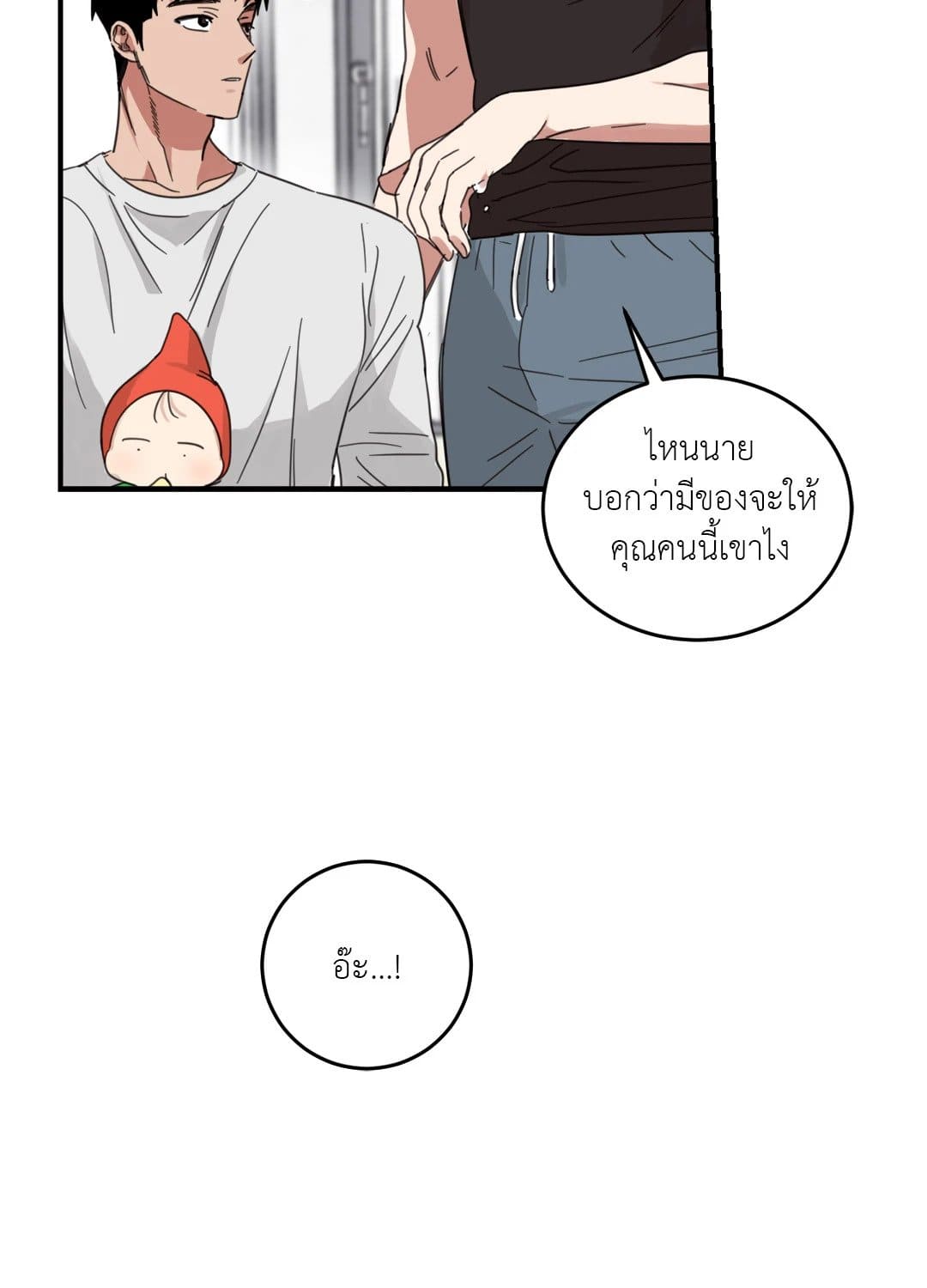 Our Sunny Days เมื่อวันฟ้าใส ตอนที่ 748