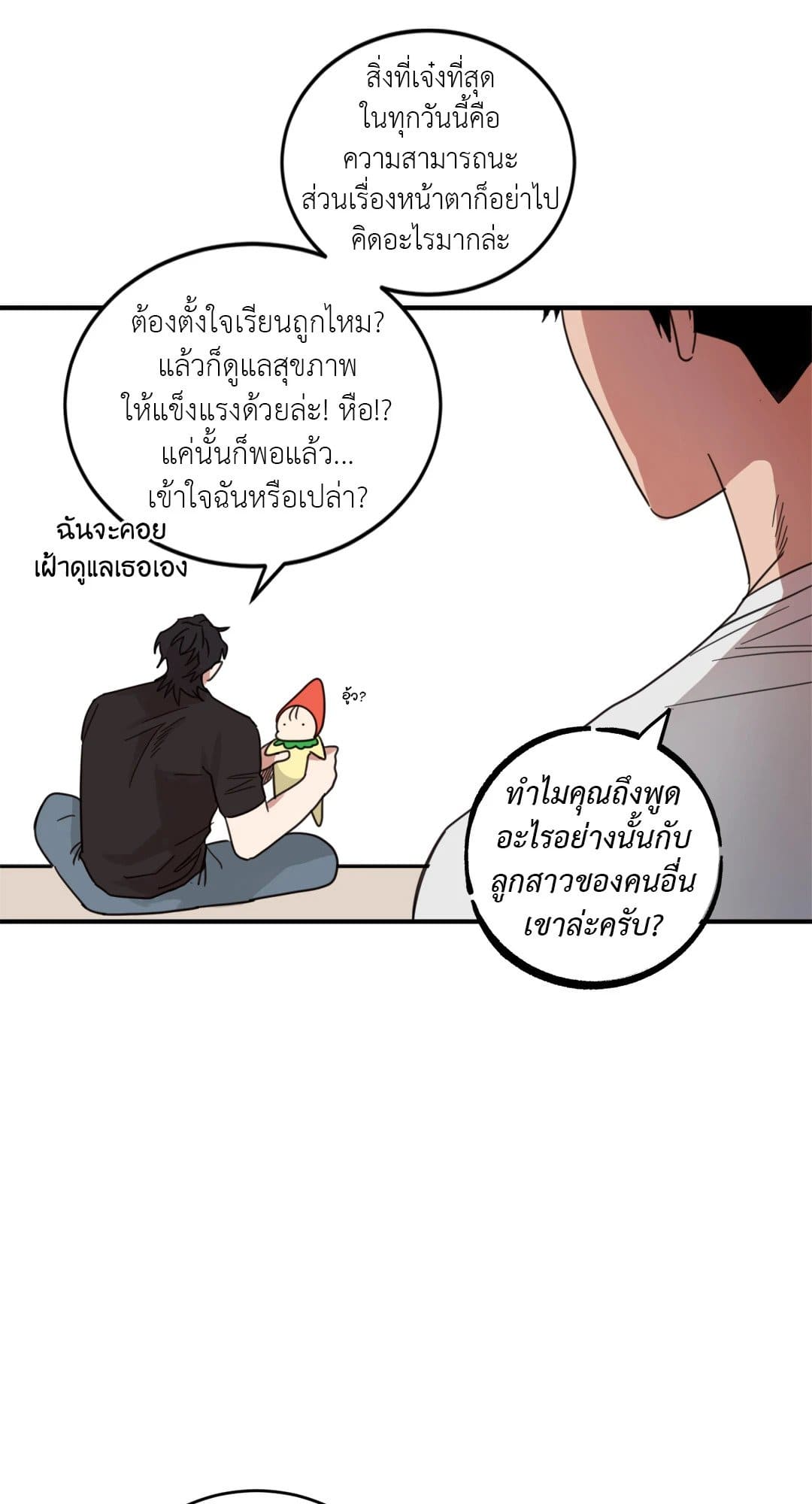 Our Sunny Days เมื่อวันฟ้าใส ตอนที่ 805