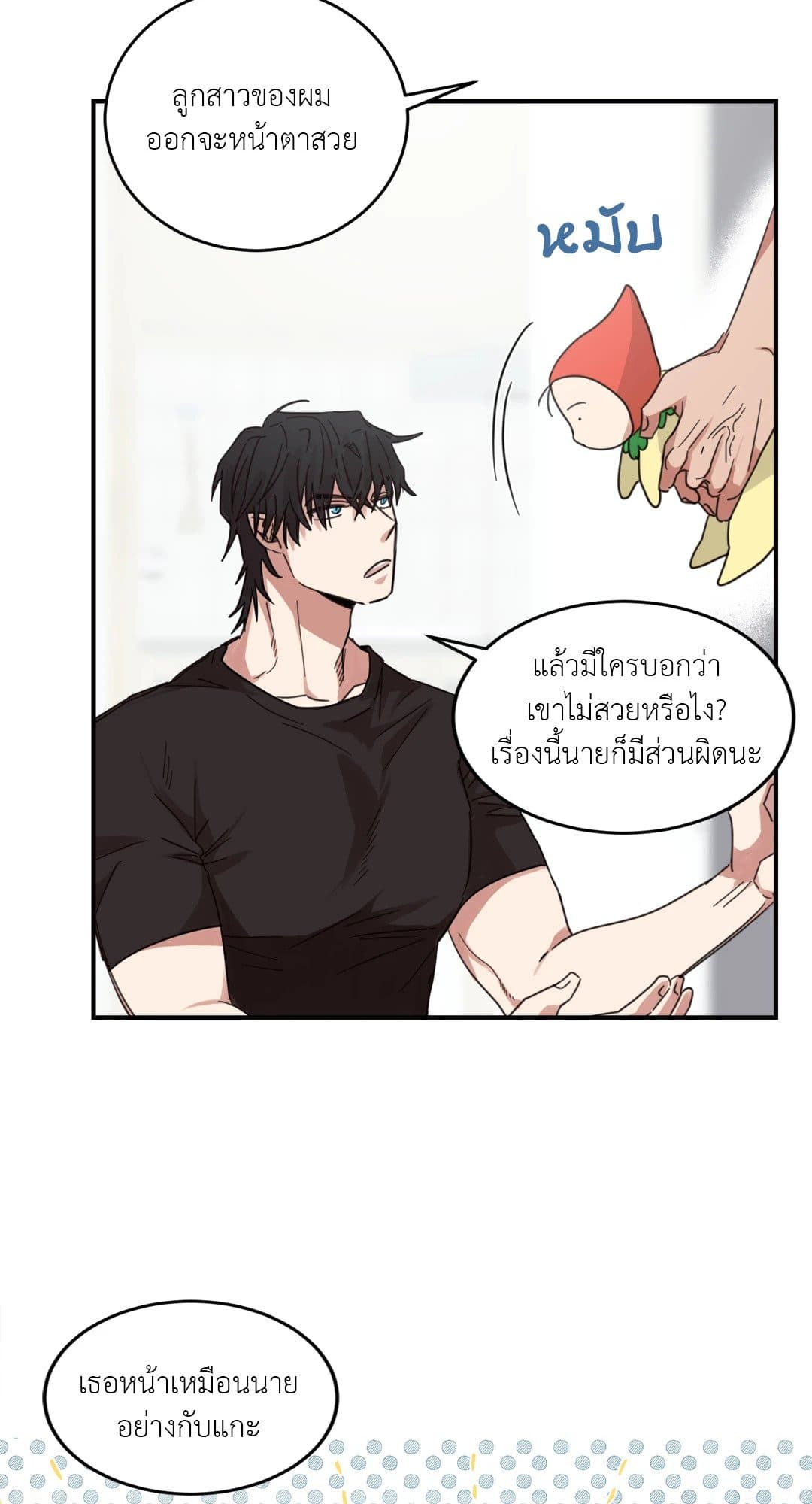 Our Sunny Days เมื่อวันฟ้าใส ตอนที่ 806