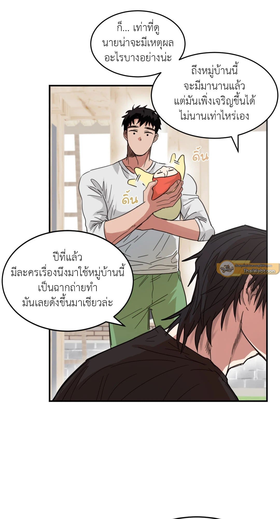 Our Sunny Days เมื่อวันฟ้าใส ตอนที่ 813