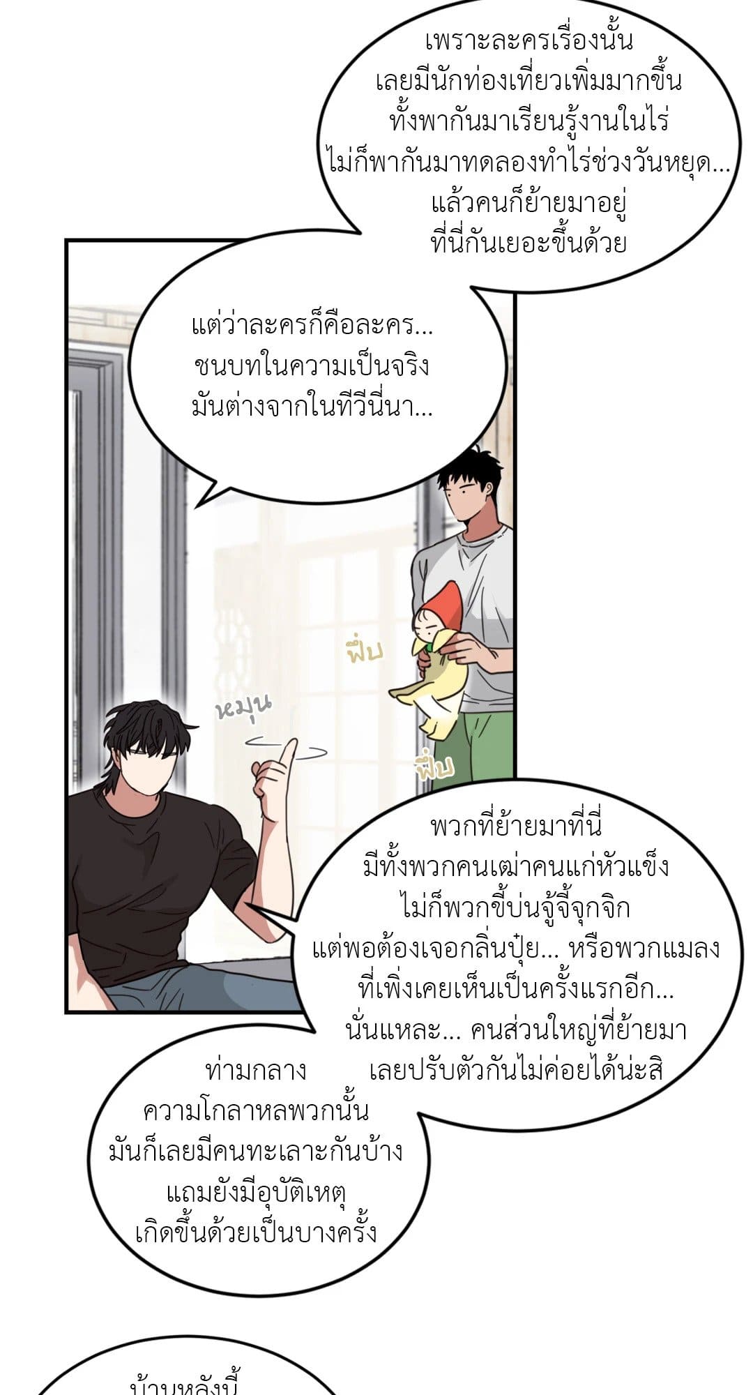 Our Sunny Days เมื่อวันฟ้าใส ตอนที่ 814