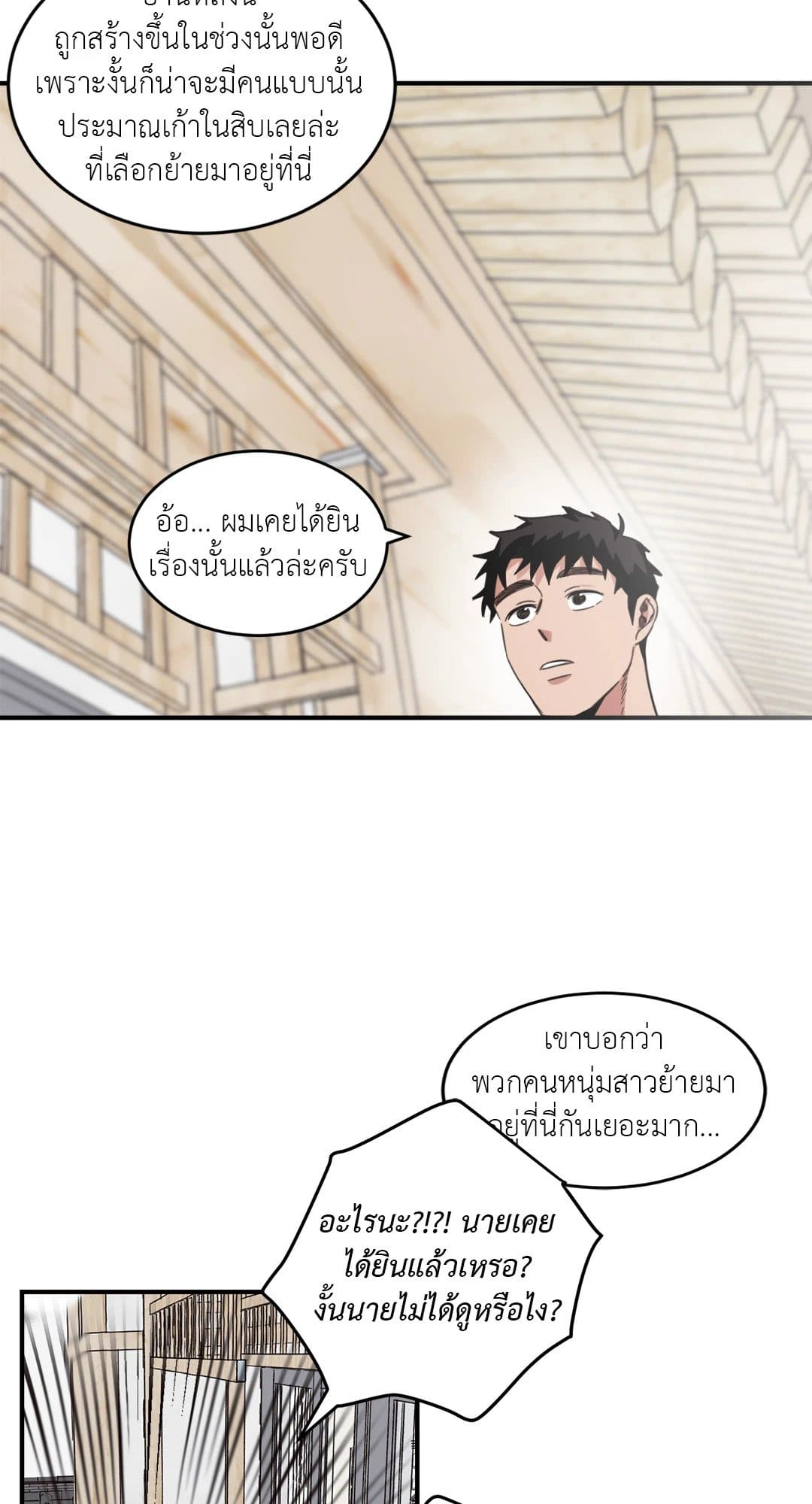 Our Sunny Days เมื่อวันฟ้าใส ตอนที่ 815