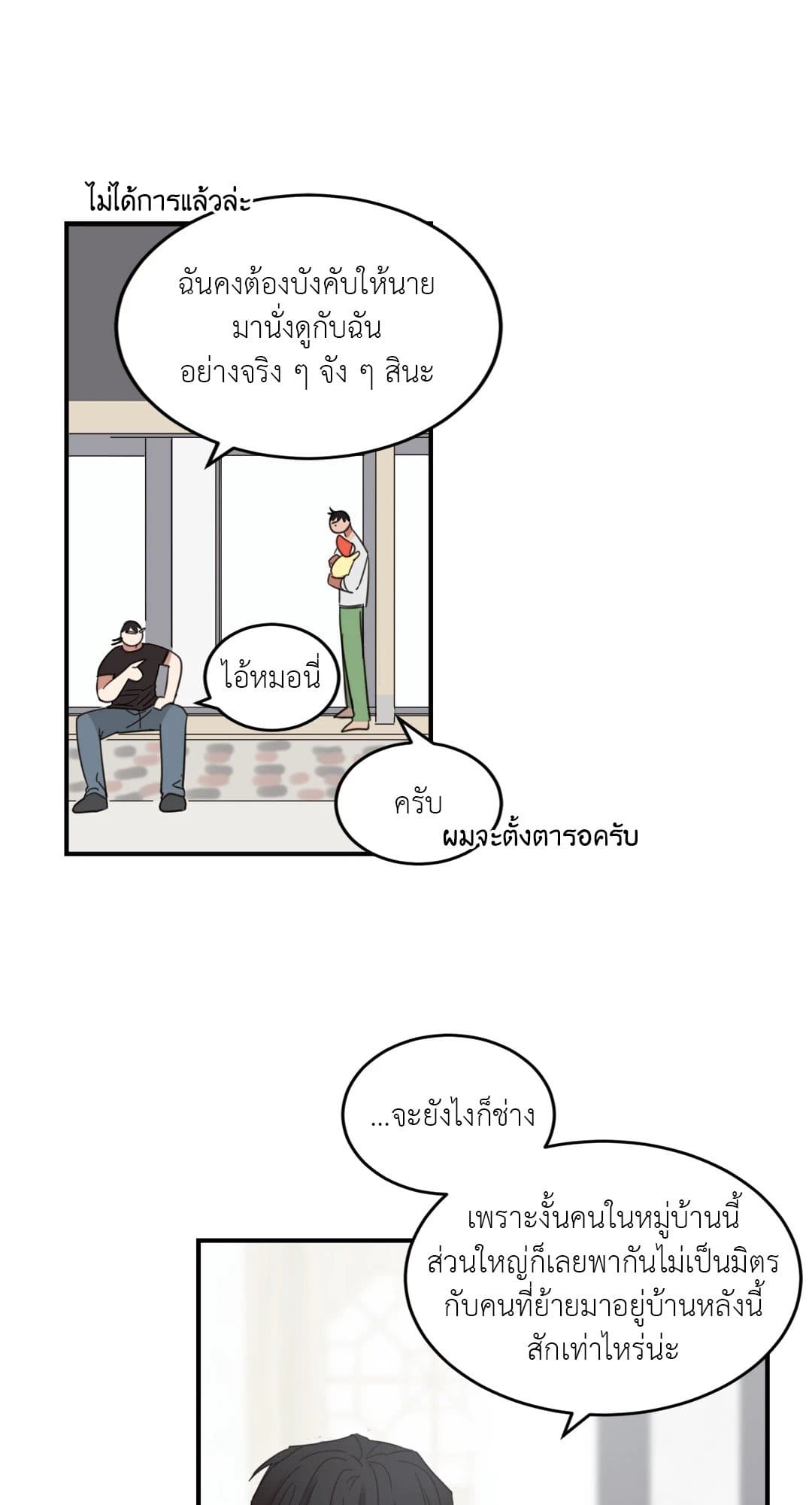 Our Sunny Days เมื่อวันฟ้าใส ตอนที่ 817