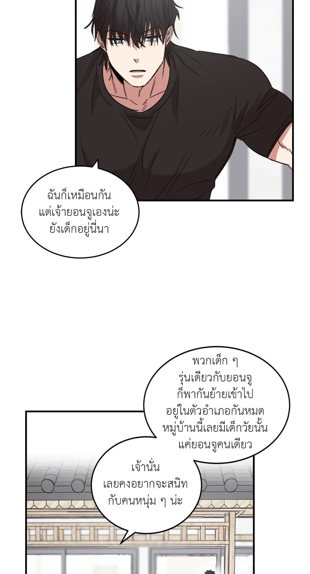 Our Sunny Days เมื่อวันฟ้าใส ตอนที่ 818