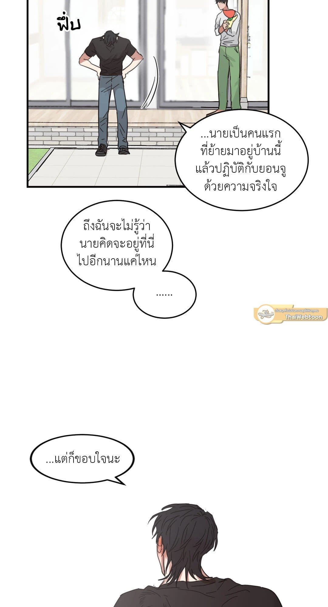 Our Sunny Days เมื่อวันฟ้าใส ตอนที่ 819