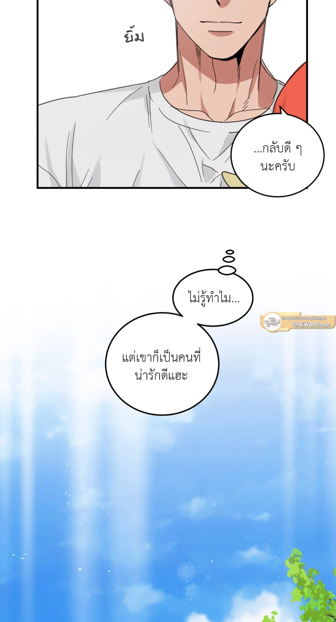 Our Sunny Days เมื่อวันฟ้าใส ตอนที่ 823