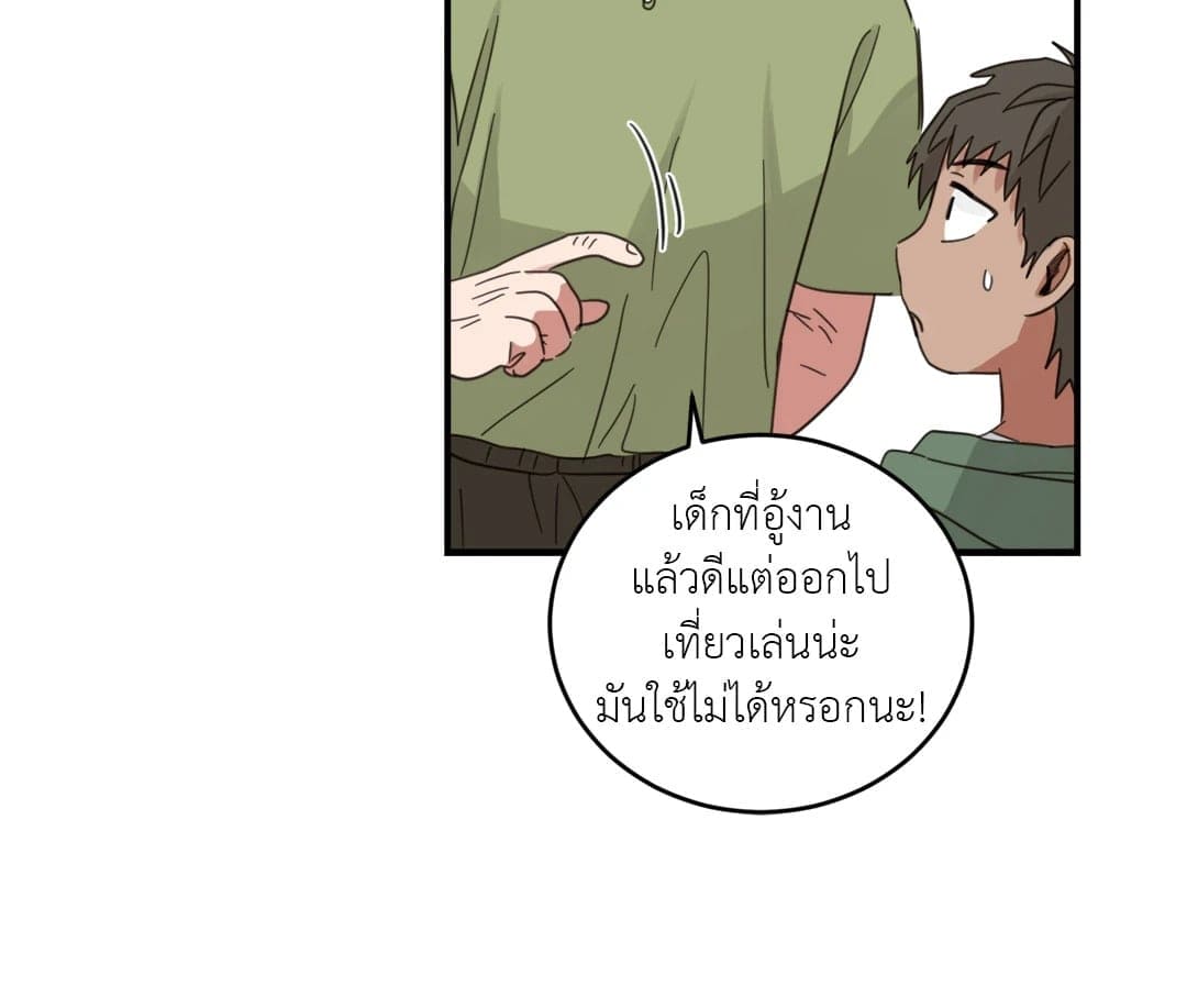 Our Sunny Days เมื่อวันฟ้าใส ตอนที่ 828