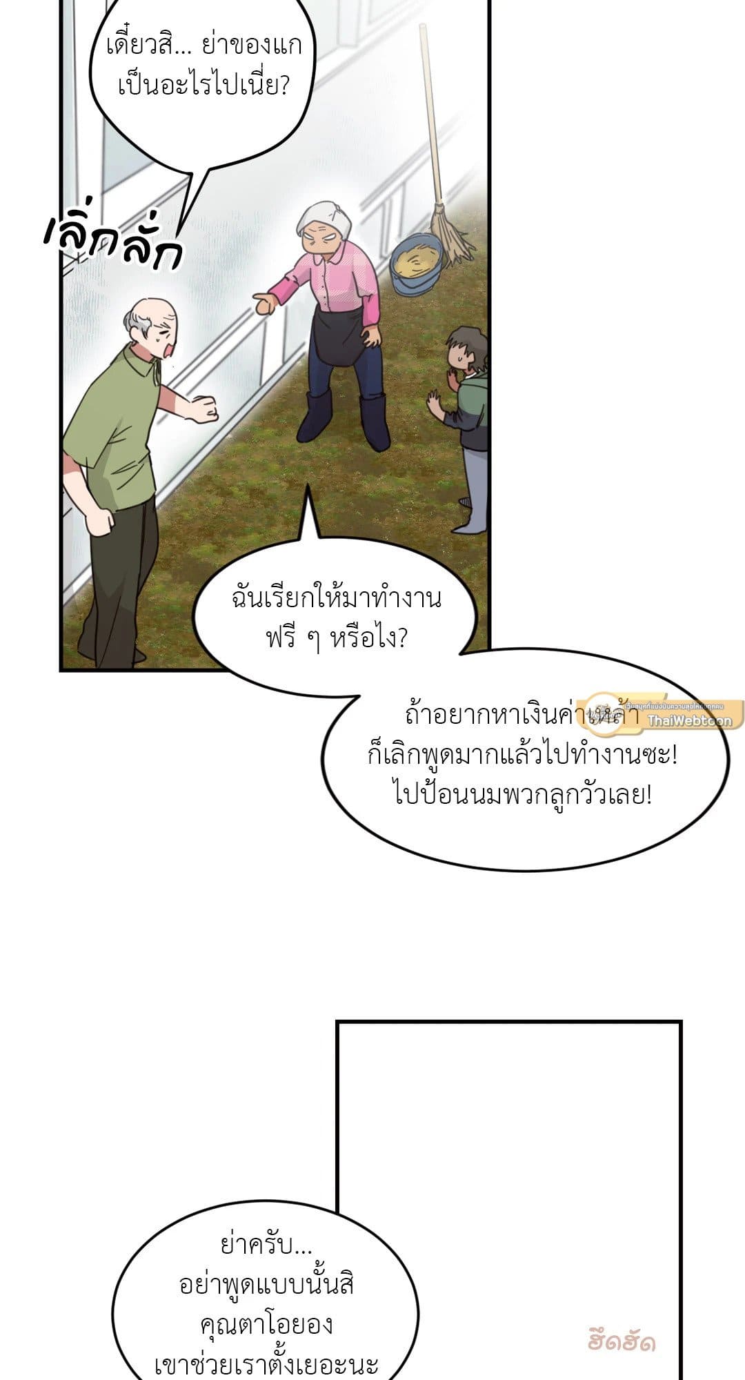 Our Sunny Days เมื่อวันฟ้าใส ตอนที่ 830