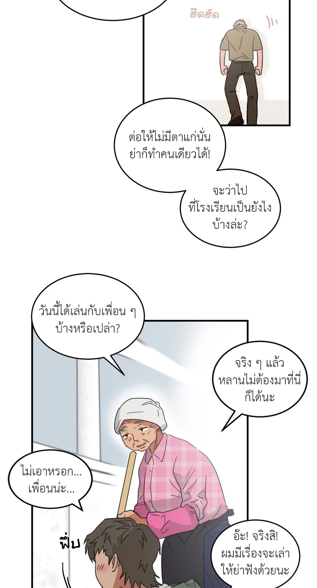 Our Sunny Days เมื่อวันฟ้าใส ตอนที่ 831