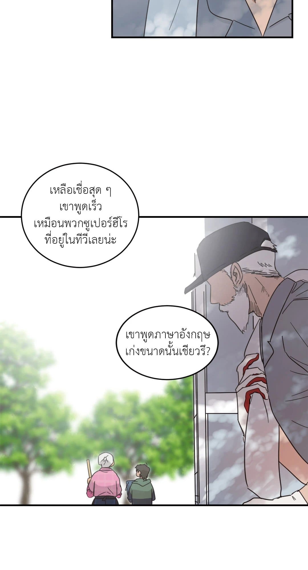 Our Sunny Days เมื่อวันฟ้าใส ตอนที่ 835