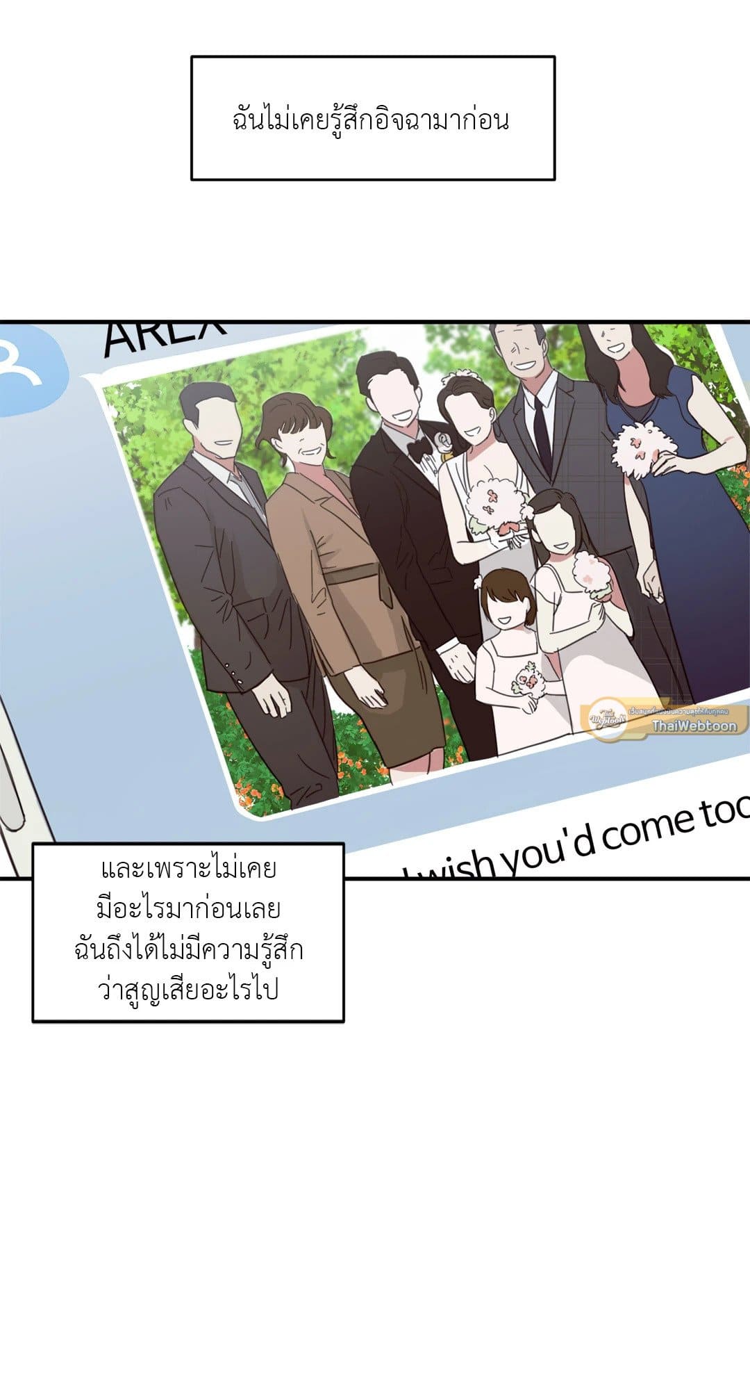 Our Sunny Days เมื่อวันฟ้าใส ตอนที่ 844