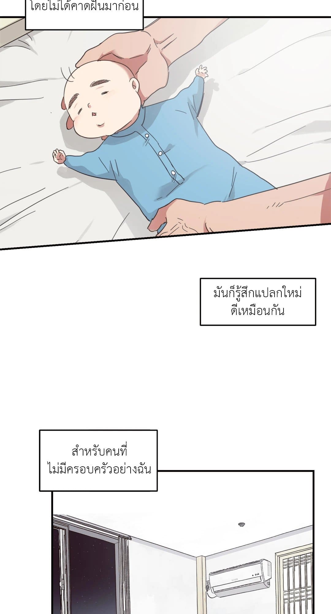 Our Sunny Days เมื่อวันฟ้าใส ตอนที่ 846