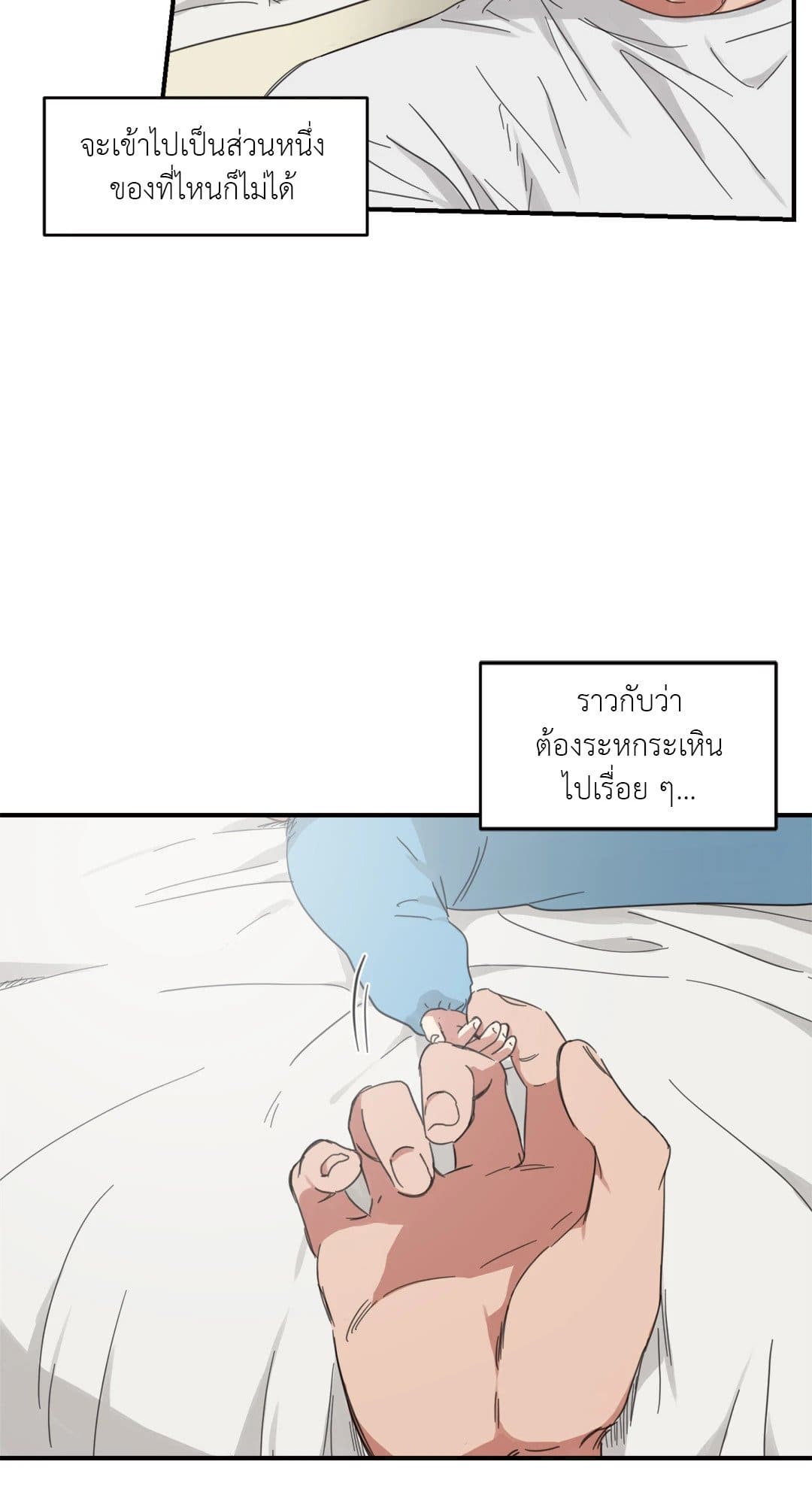 Our Sunny Days เมื่อวันฟ้าใส ตอนที่ 849