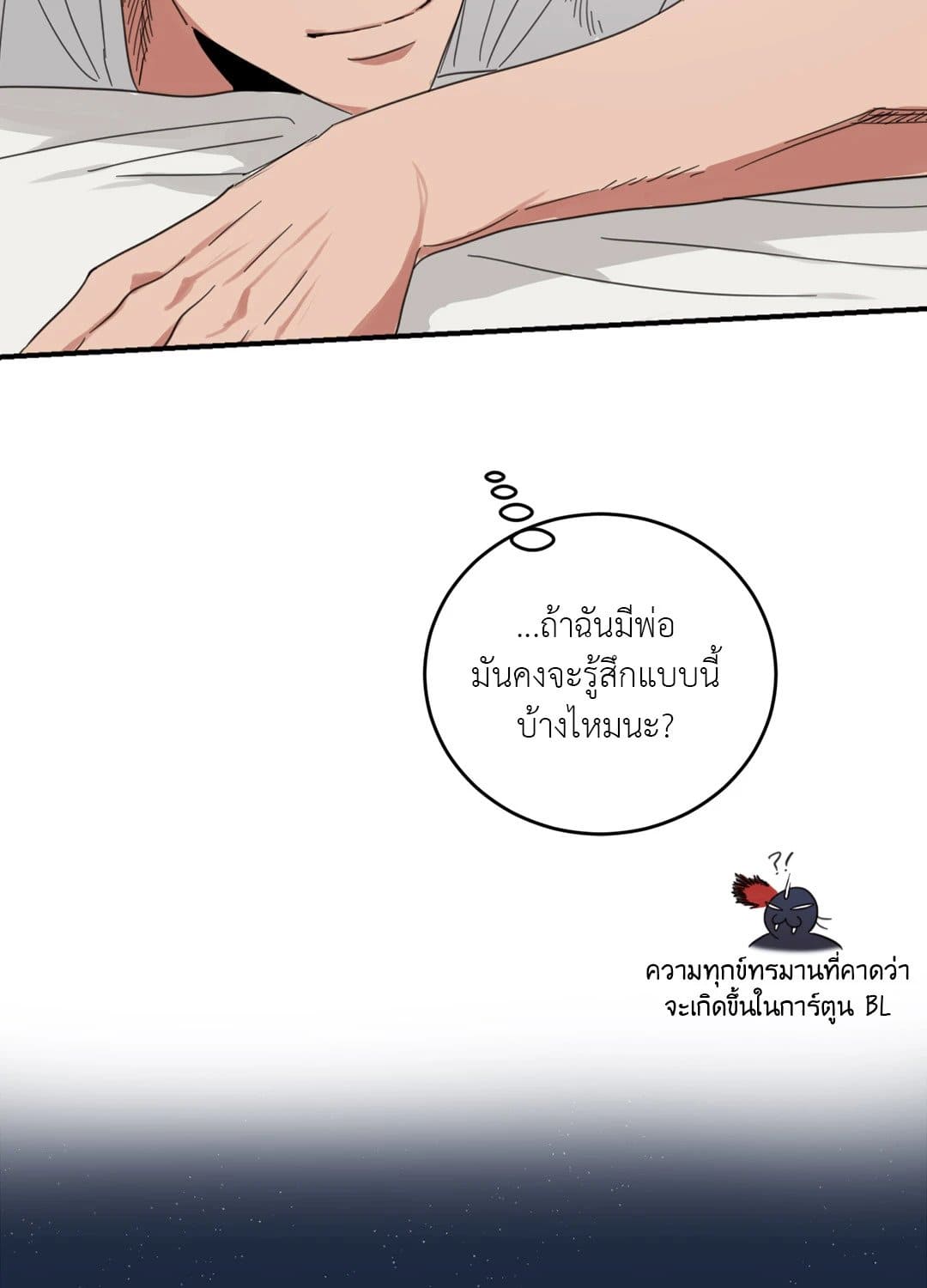 Our Sunny Days เมื่อวันฟ้าใส ตอนที่ 855