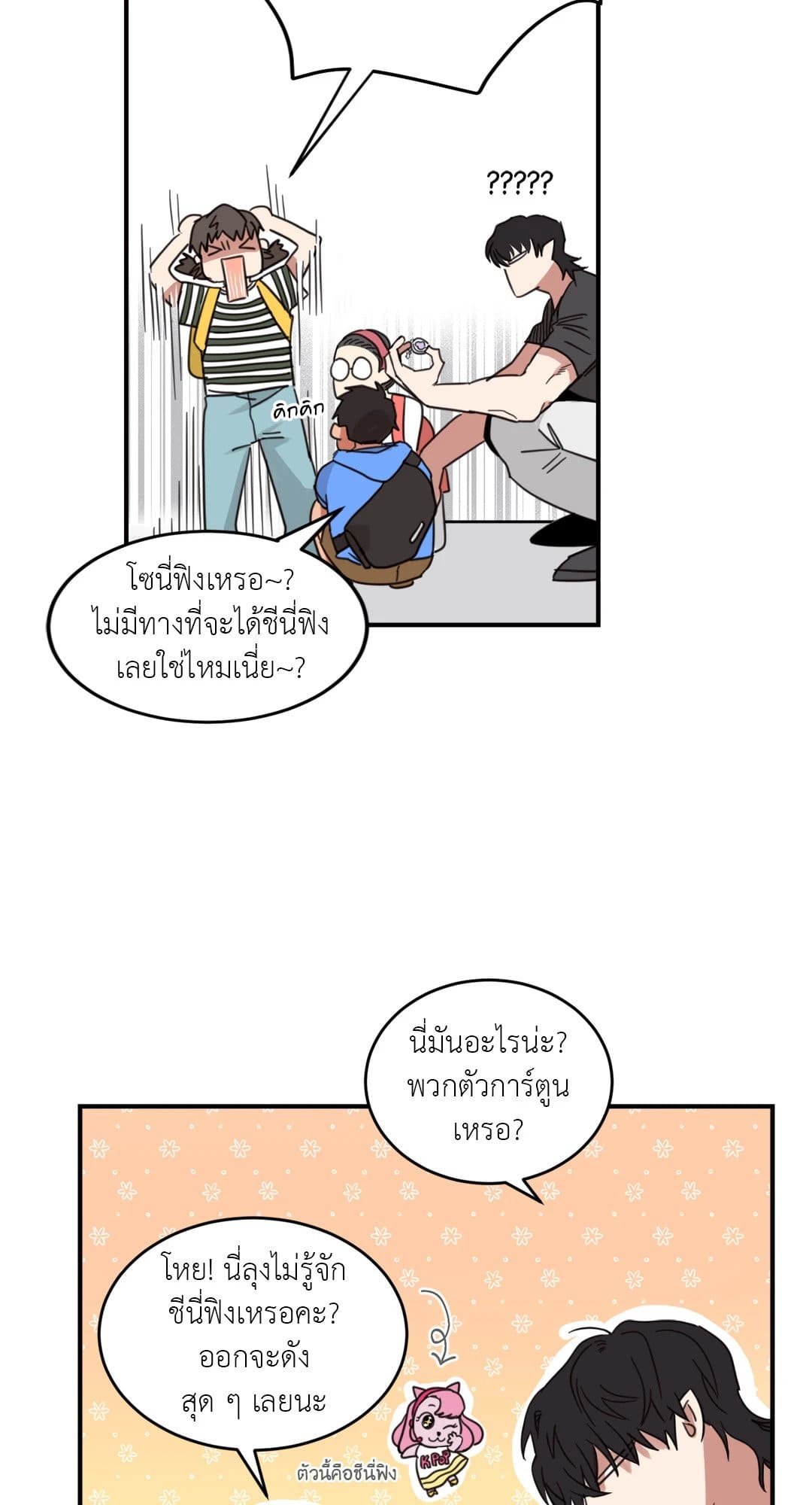 Our Sunny Days เมื่อวันฟ้าใส ตอนที่ 906