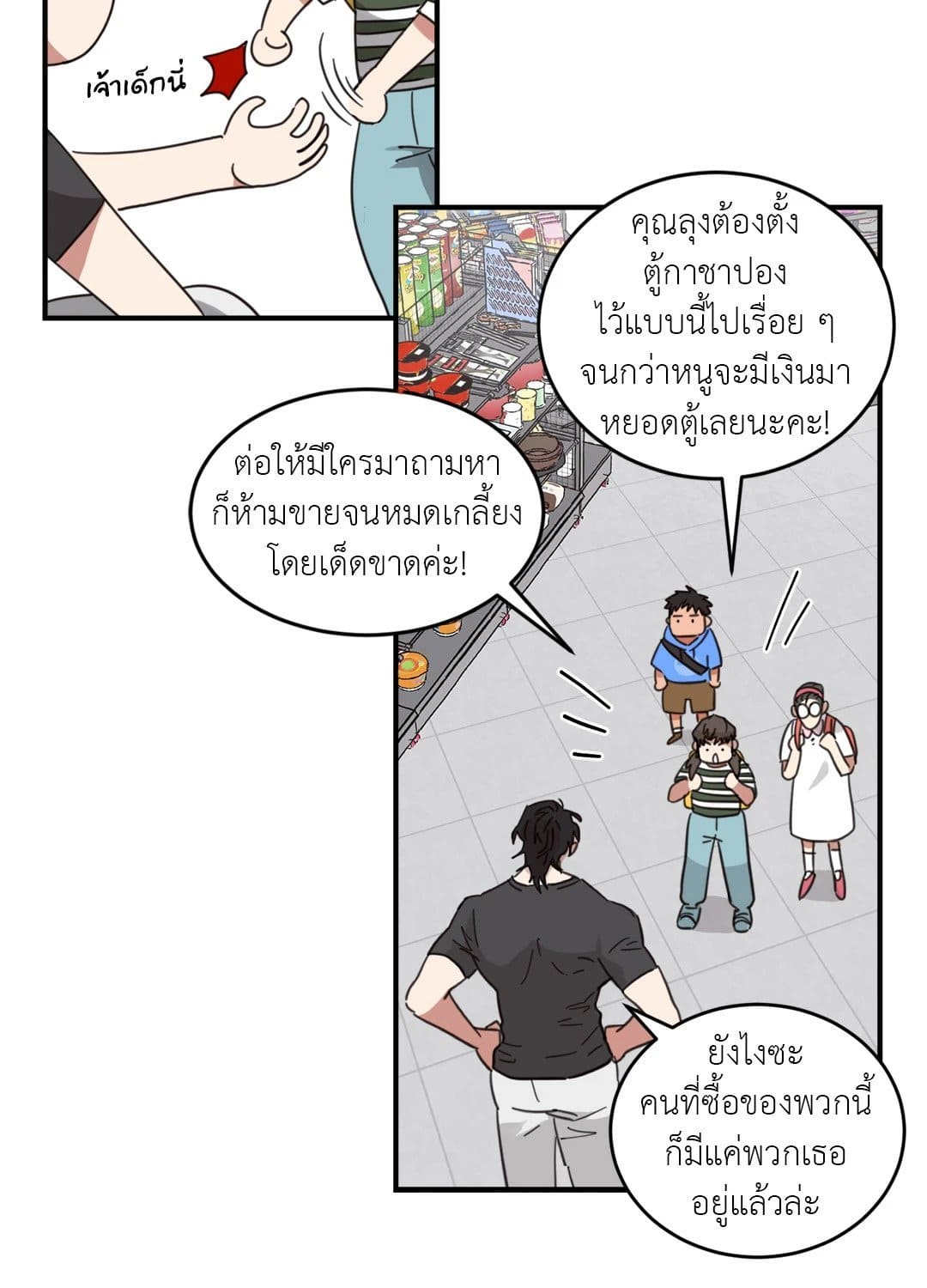 Our Sunny Days เมื่อวันฟ้าใส ตอนที่ 908