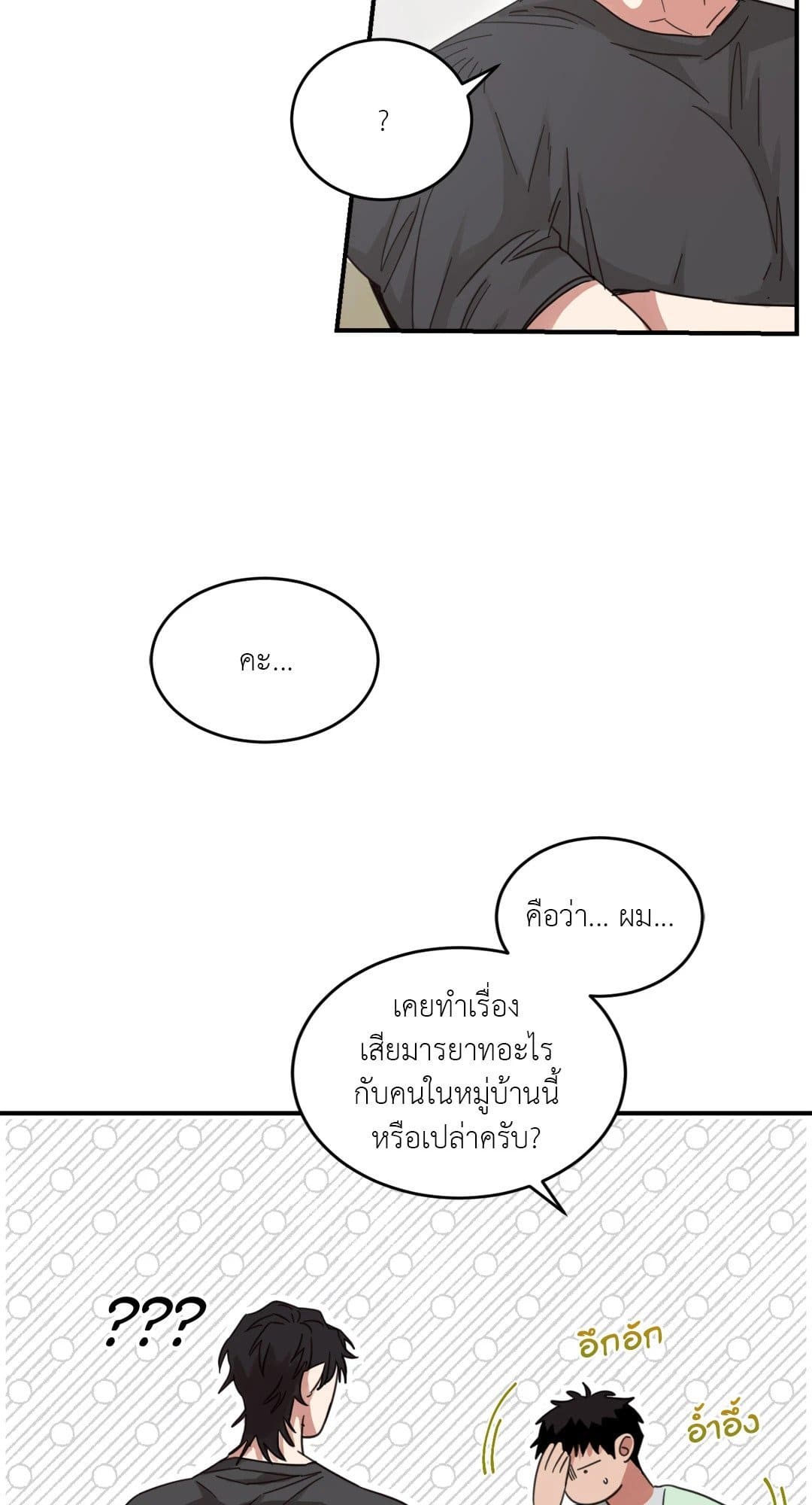 Our Sunny Days เมื่อวันฟ้าใส ตอนที่ 922