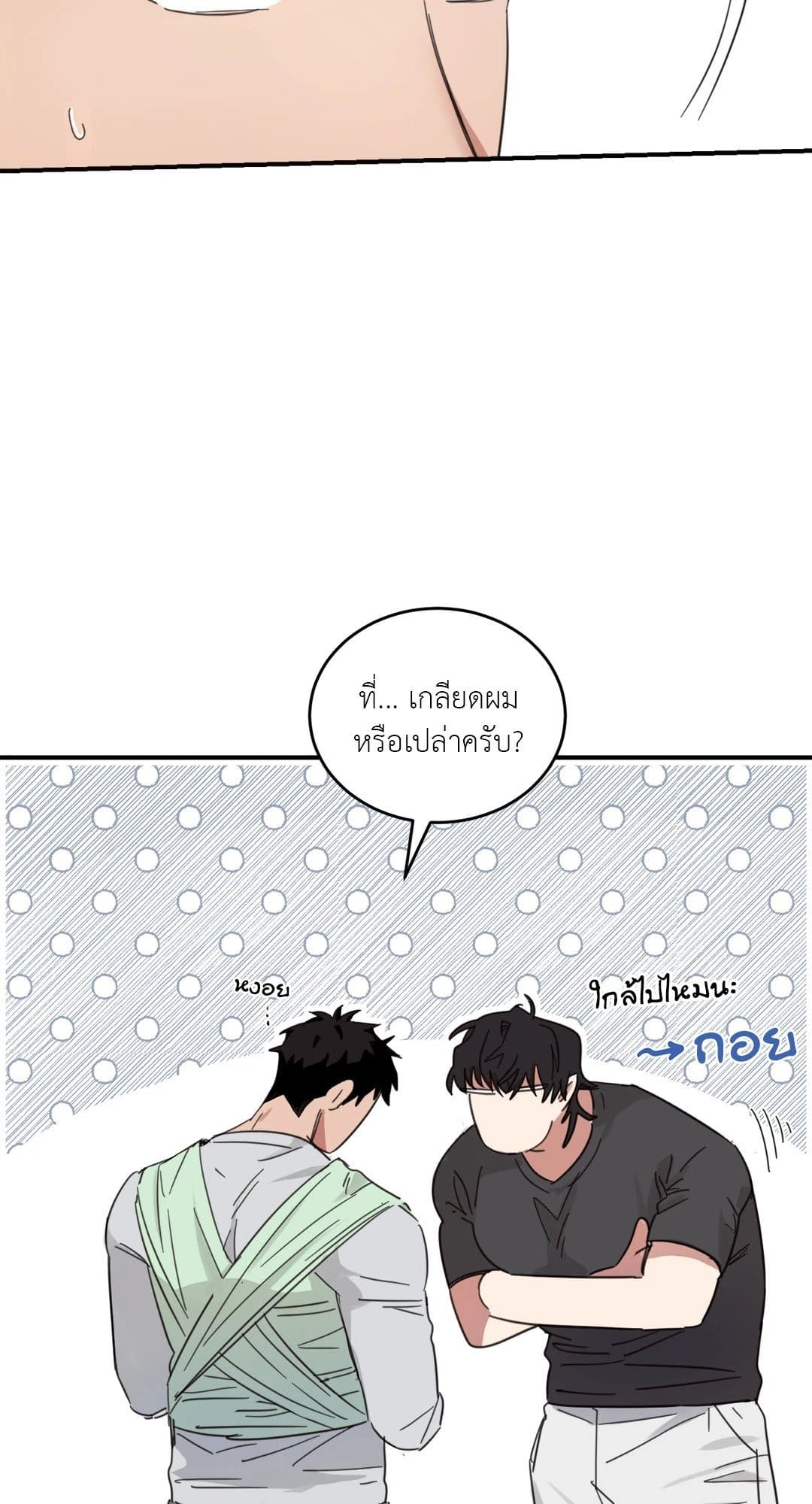 Our Sunny Days เมื่อวันฟ้าใส ตอนที่ 926