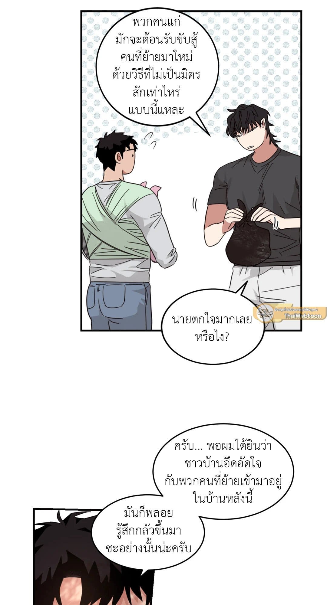 Our Sunny Days เมื่อวันฟ้าใส ตอนที่ 936