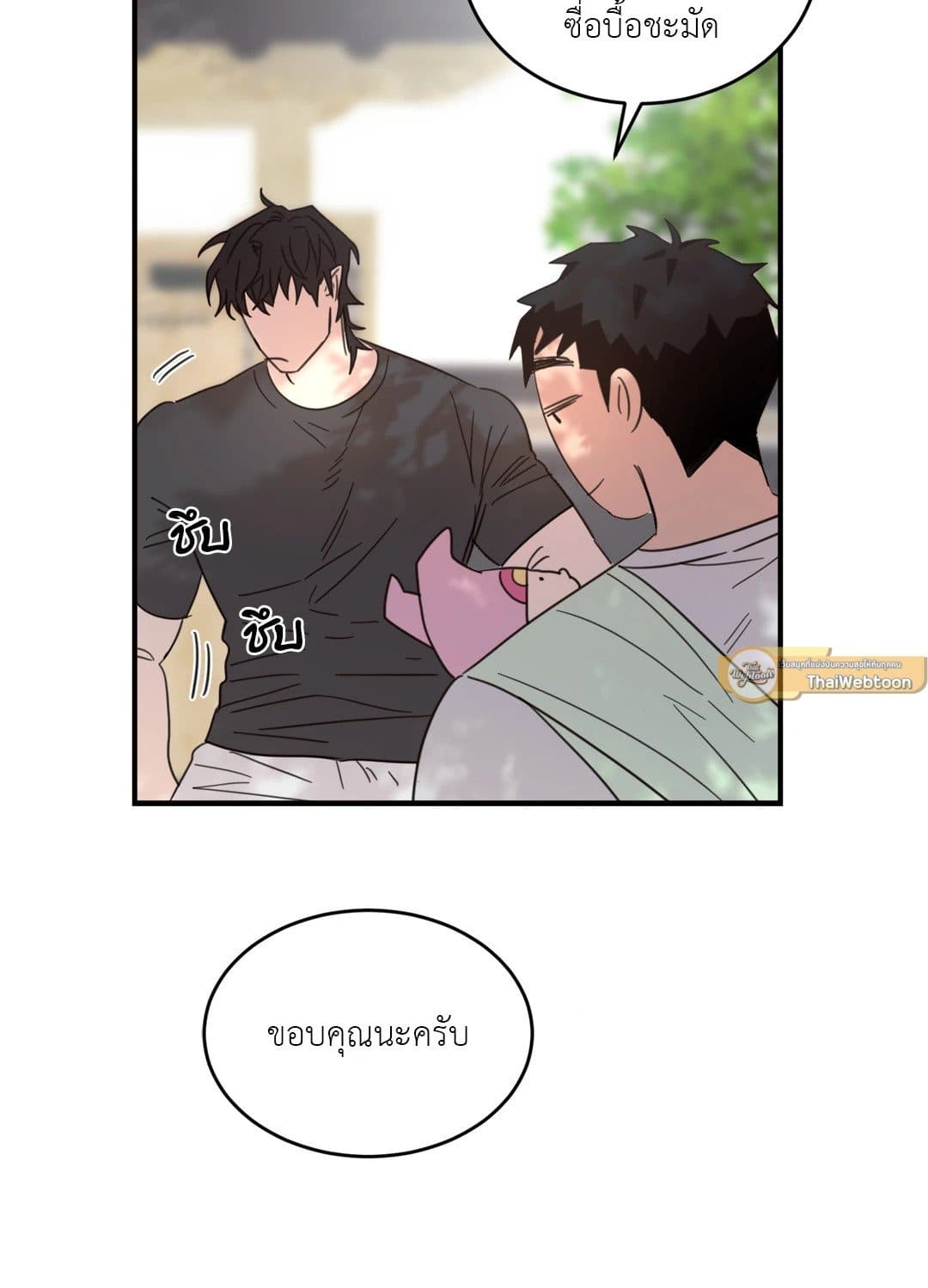 Our Sunny Days เมื่อวันฟ้าใส ตอนที่ 939