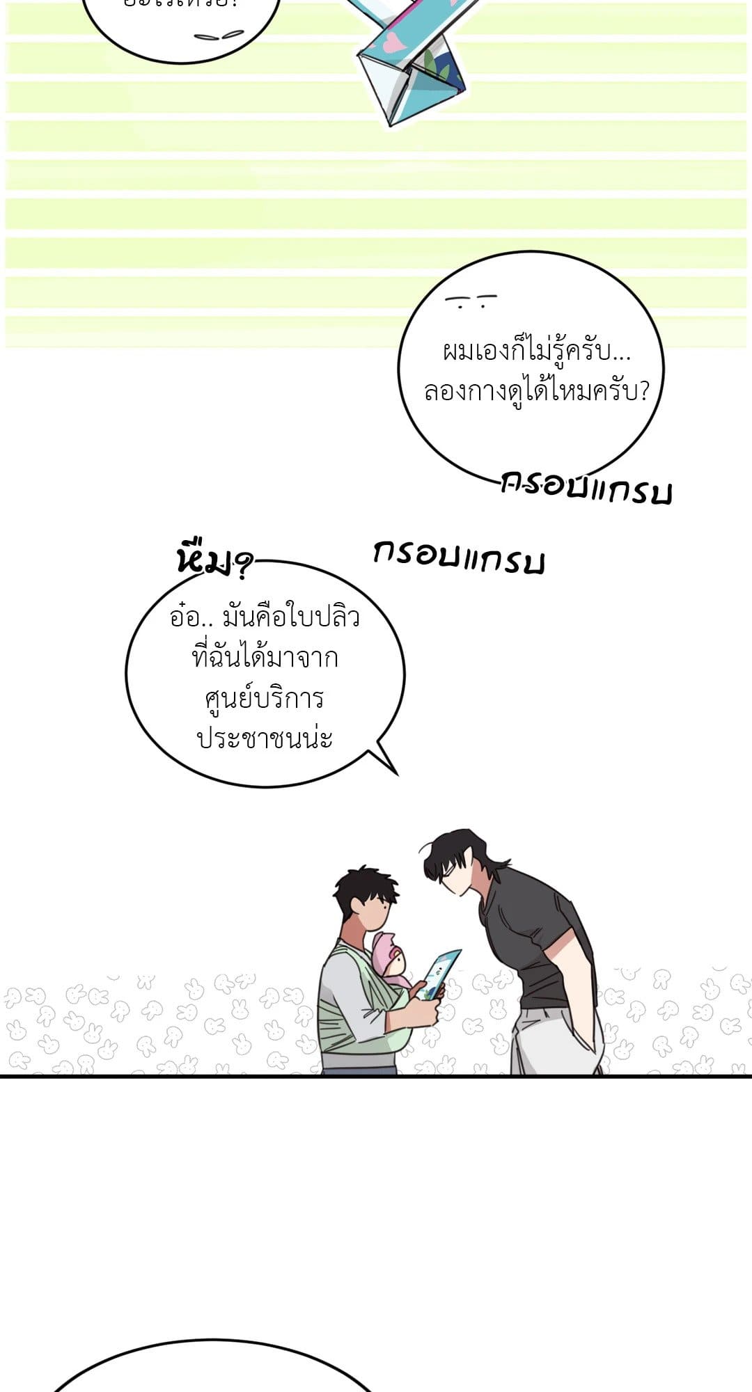 Our Sunny Days เมื่อวันฟ้าใส ตอนที่ 945