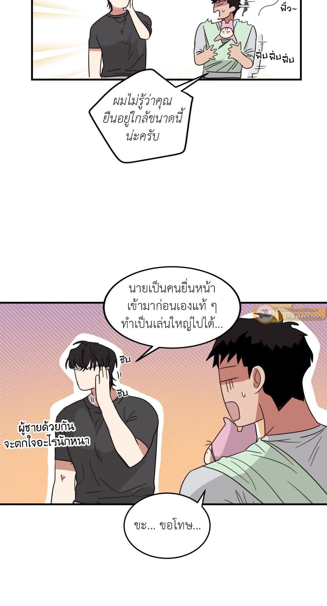 Our Sunny Days เมื่อวันฟ้าใส ตอนที่ 953