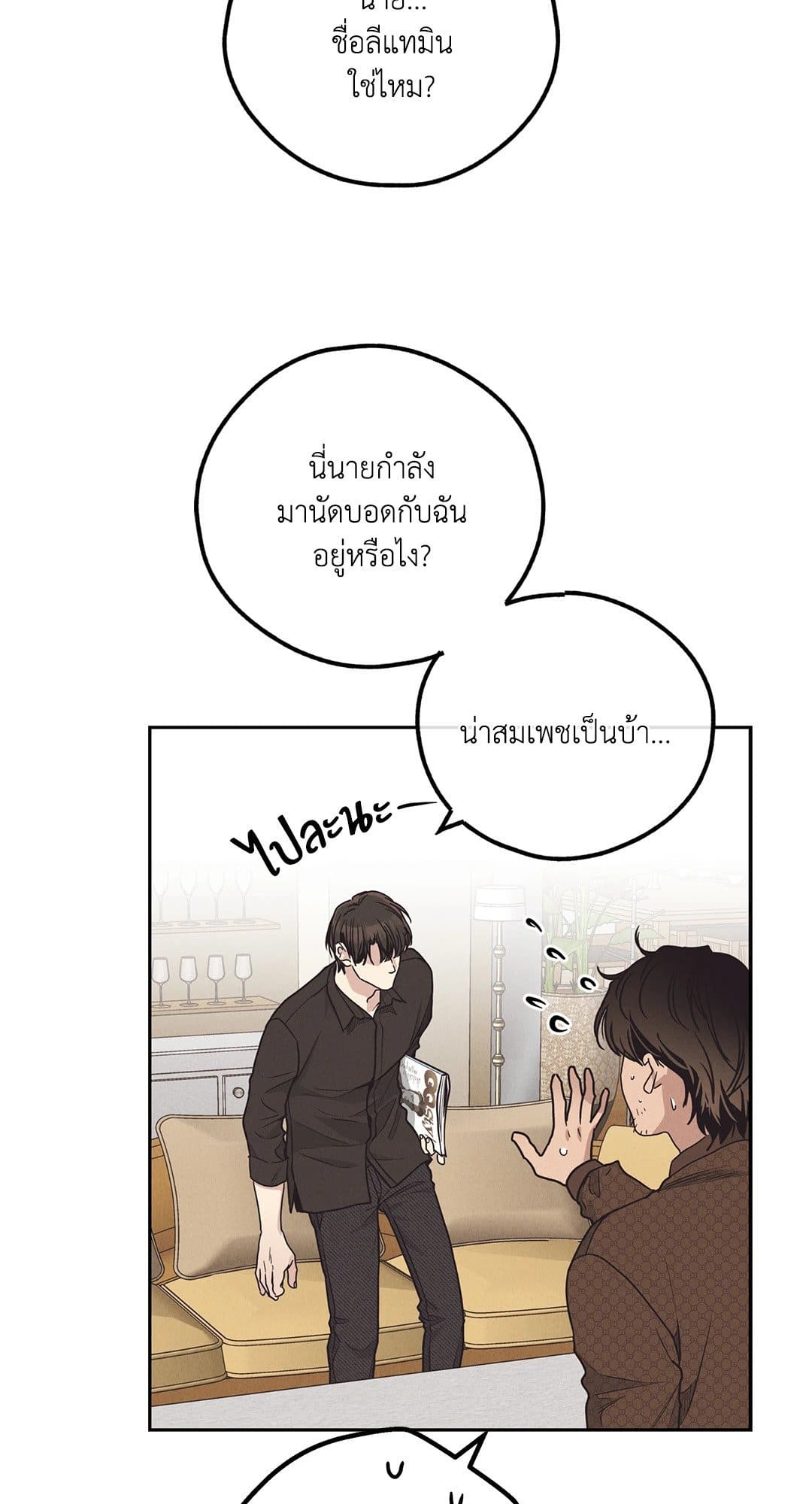 Payback ตอนที่ 6114