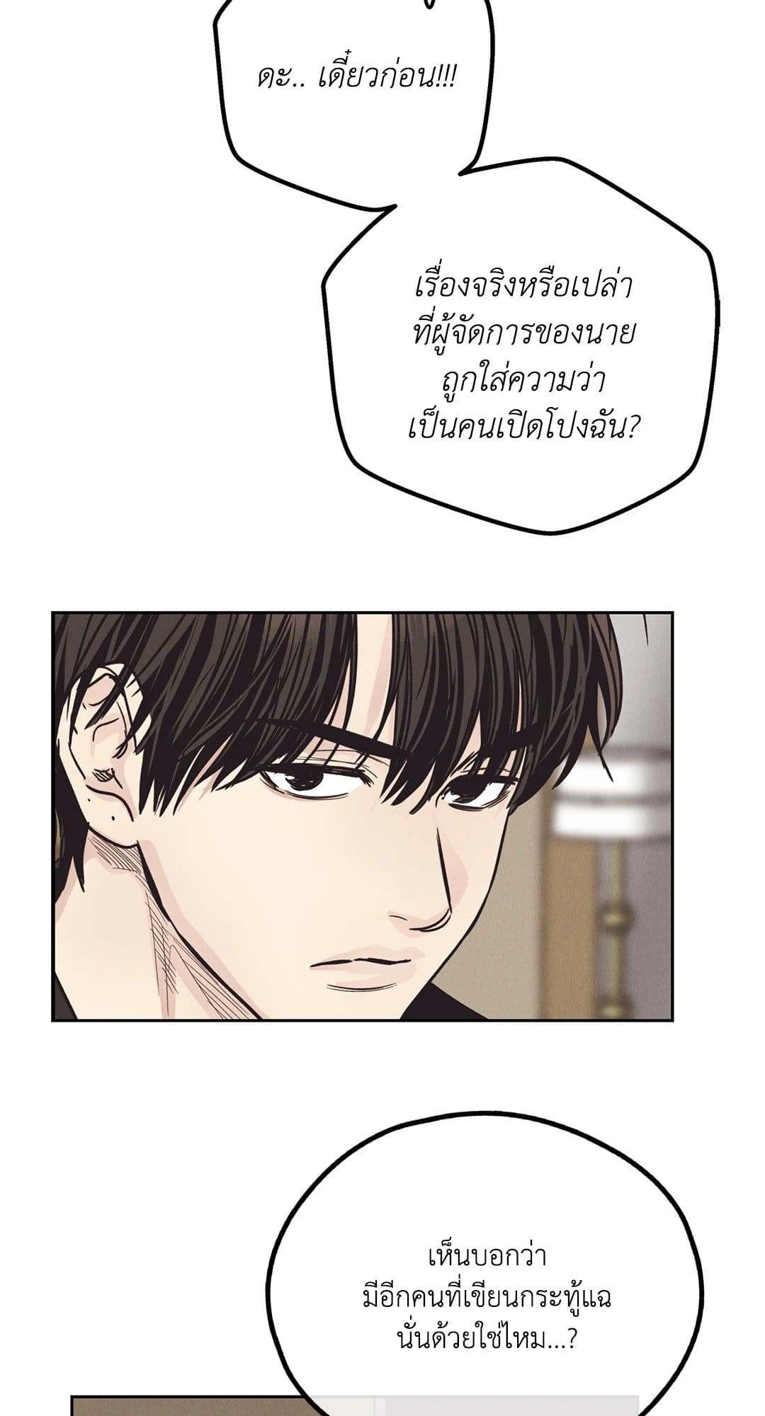 Payback ตอนที่ 6115