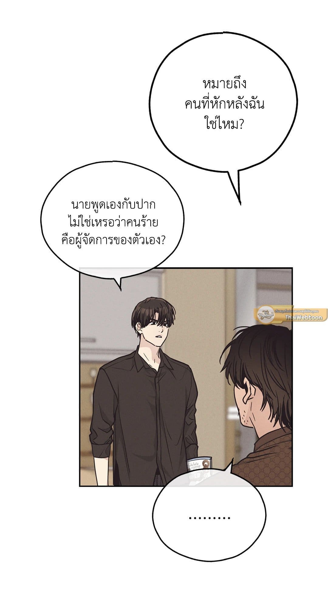 Payback ตอนที่ 6117