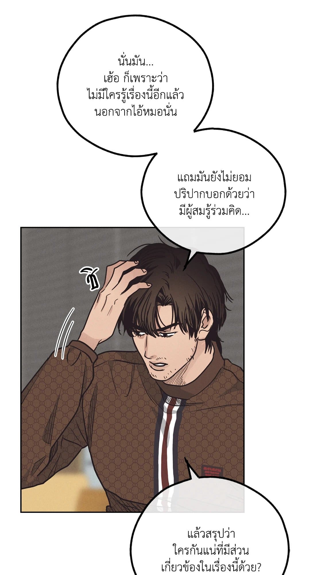 Payback ตอนที่ 6118