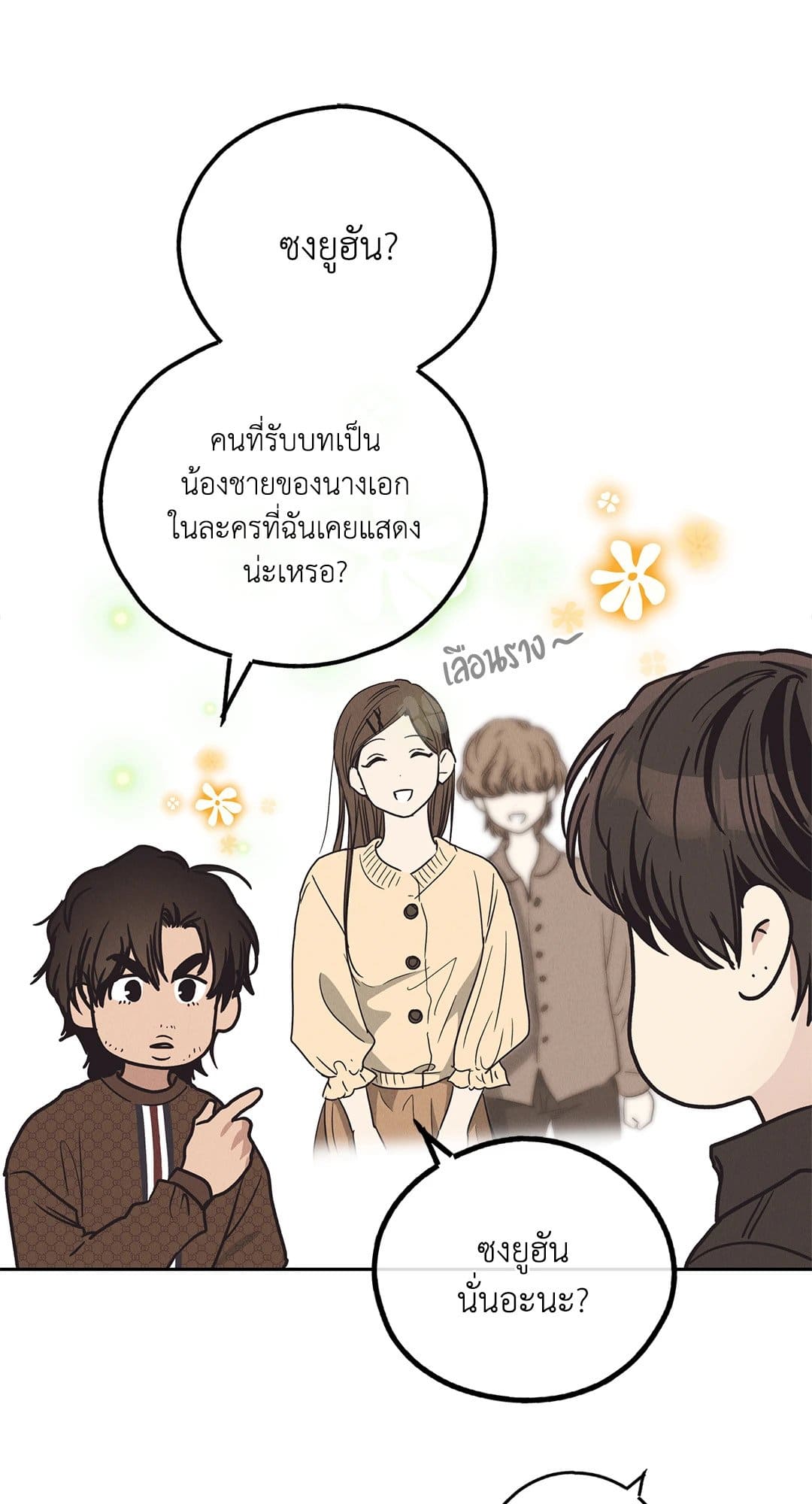 Payback ตอนที่ 6121