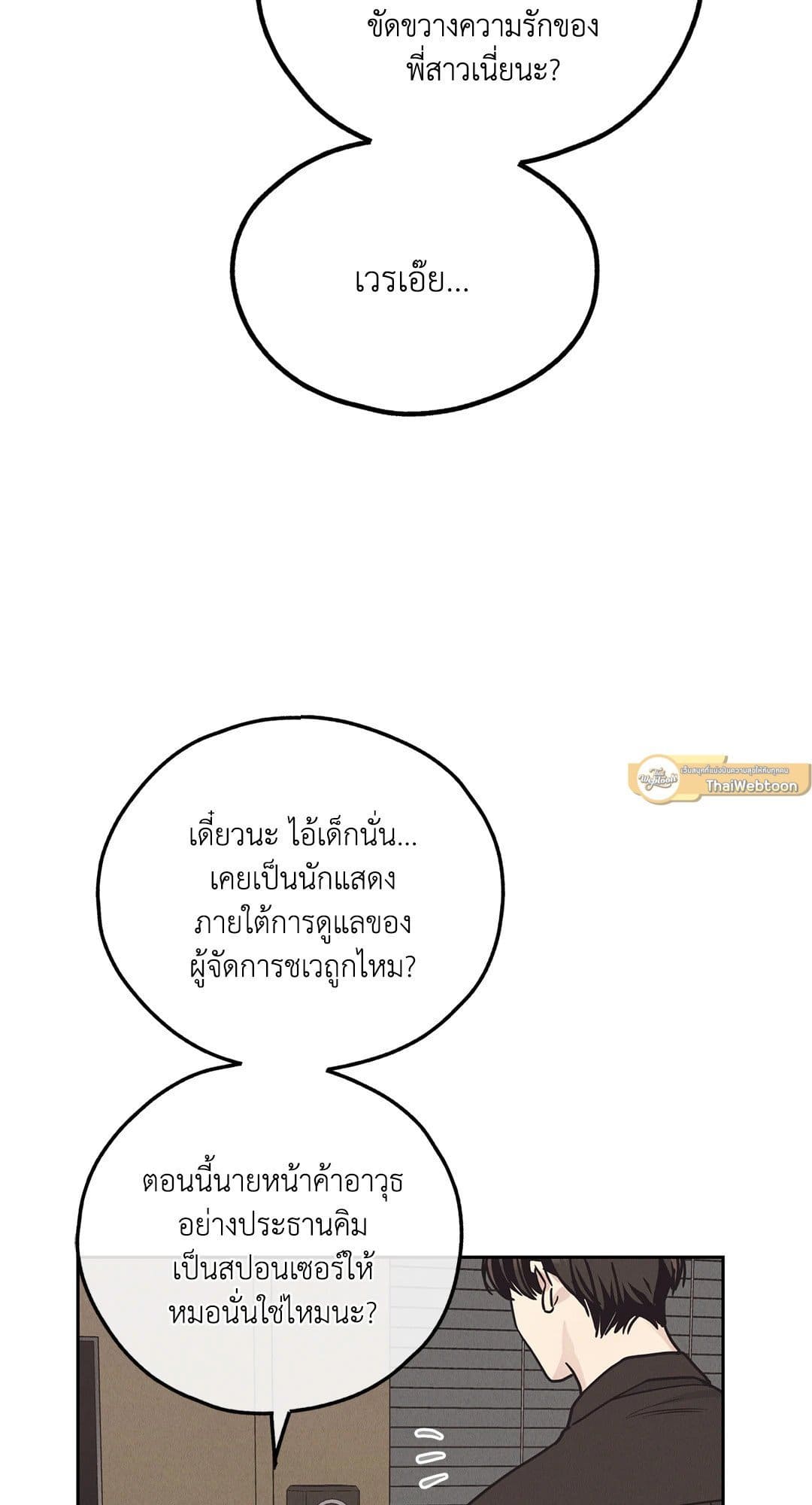 Payback ตอนที่ 6123