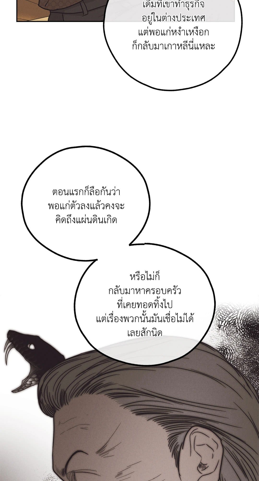 Payback ตอนที่ 6126